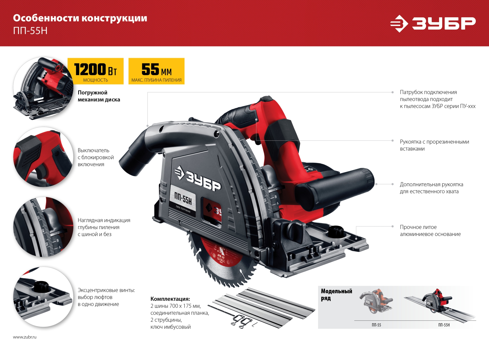 Промоизображение ПП-55Н