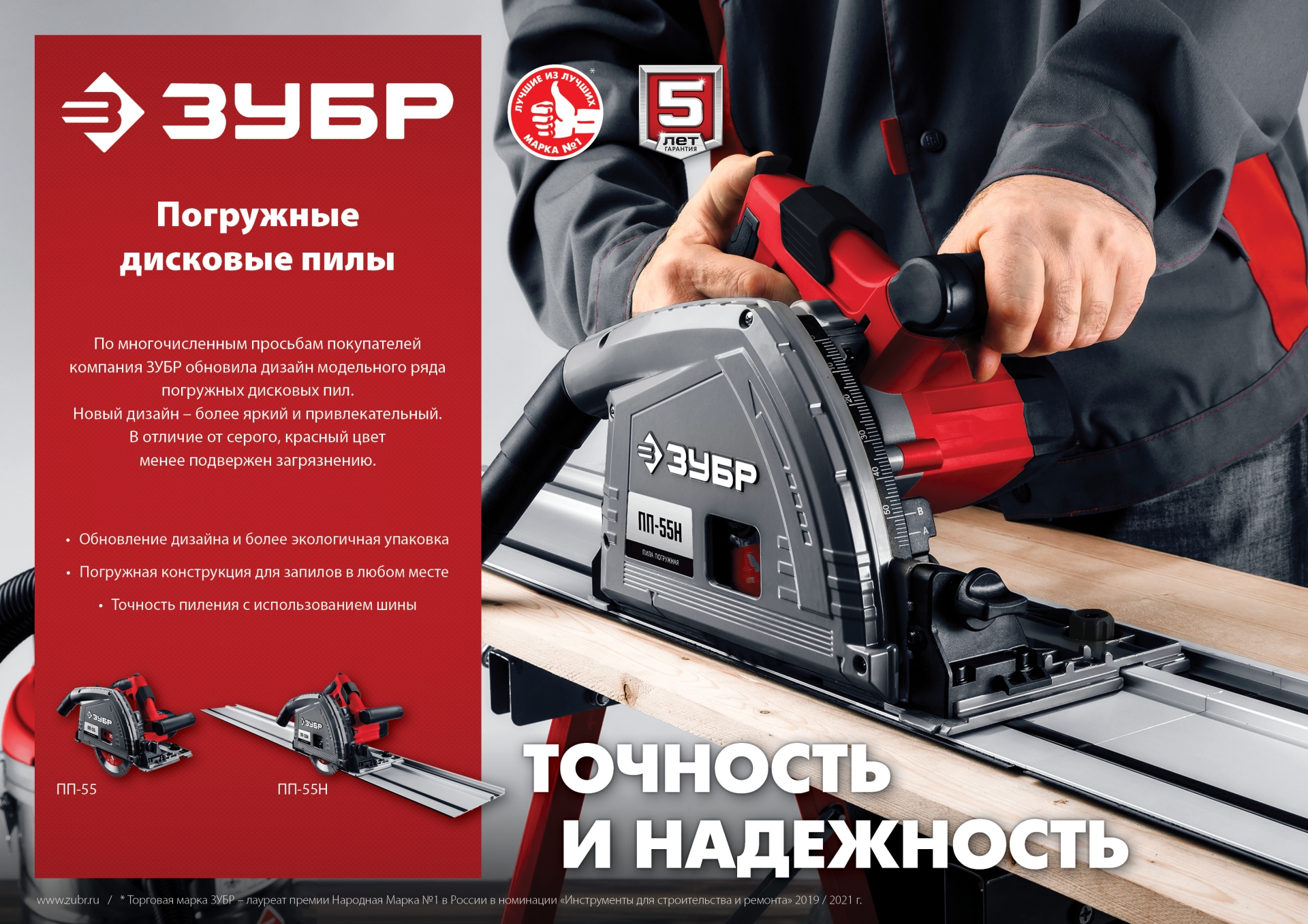 Промоизображение ПП-55