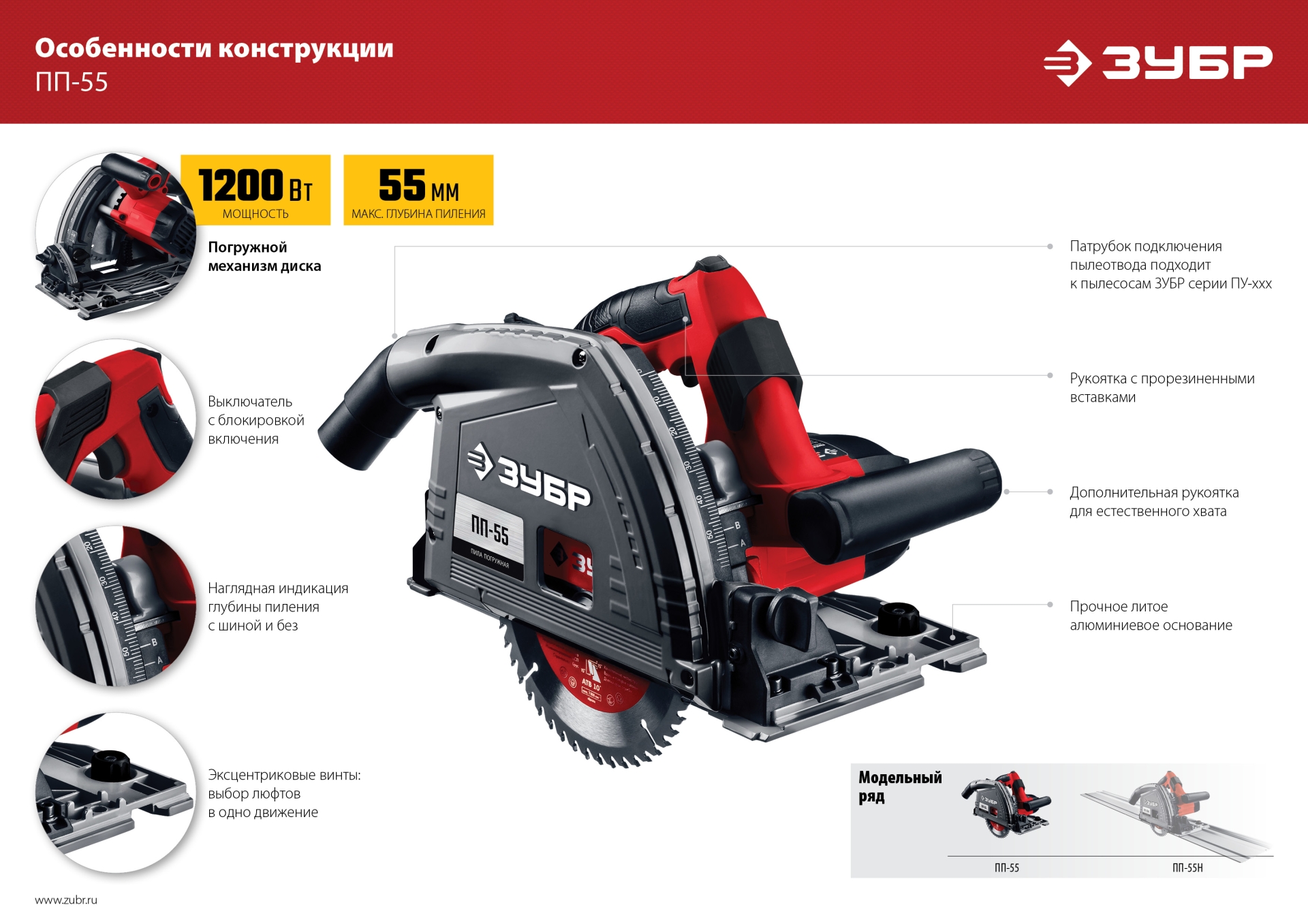 Промоизображение ПП-55