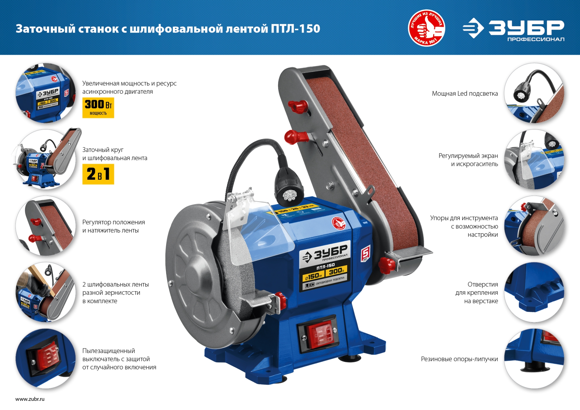 Промоизображение ПТЛ-150