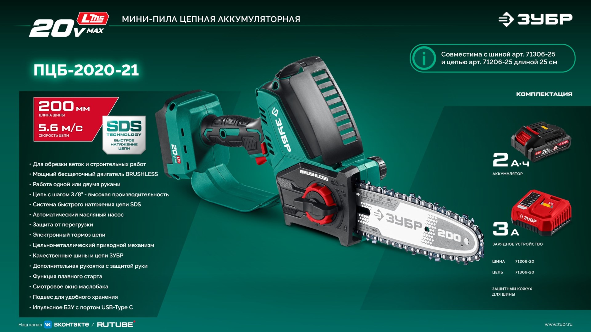 Промоизображение ПЦБ-2020-21