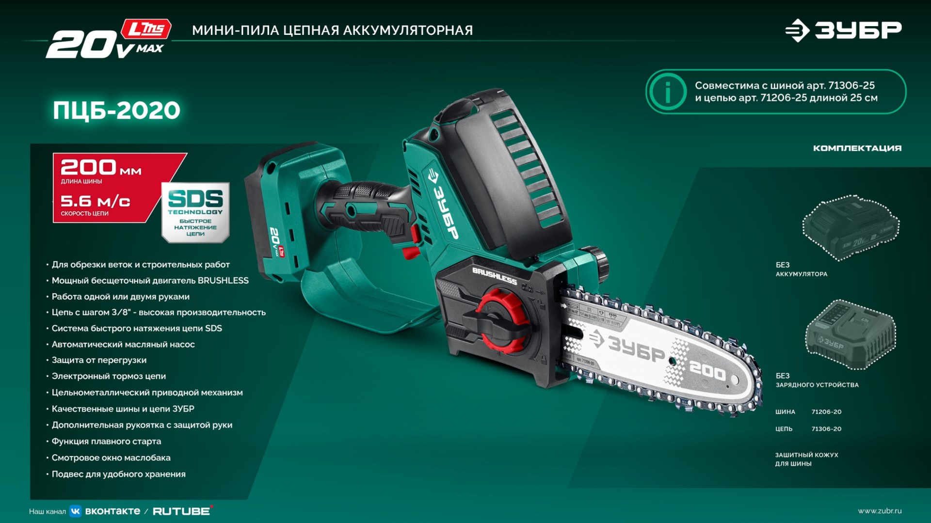 Промоизображение ПЦБ-2020