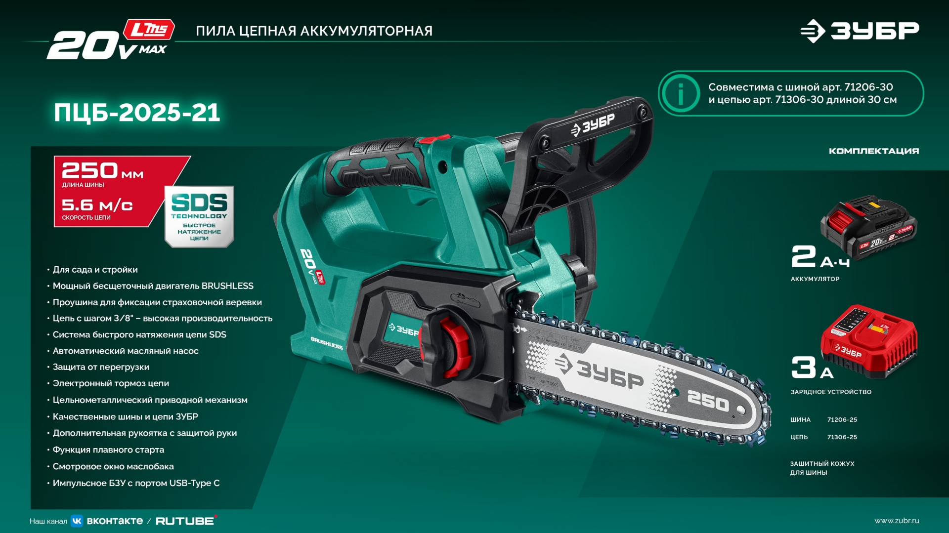 Промоизображение ПЦБ-2025-21
