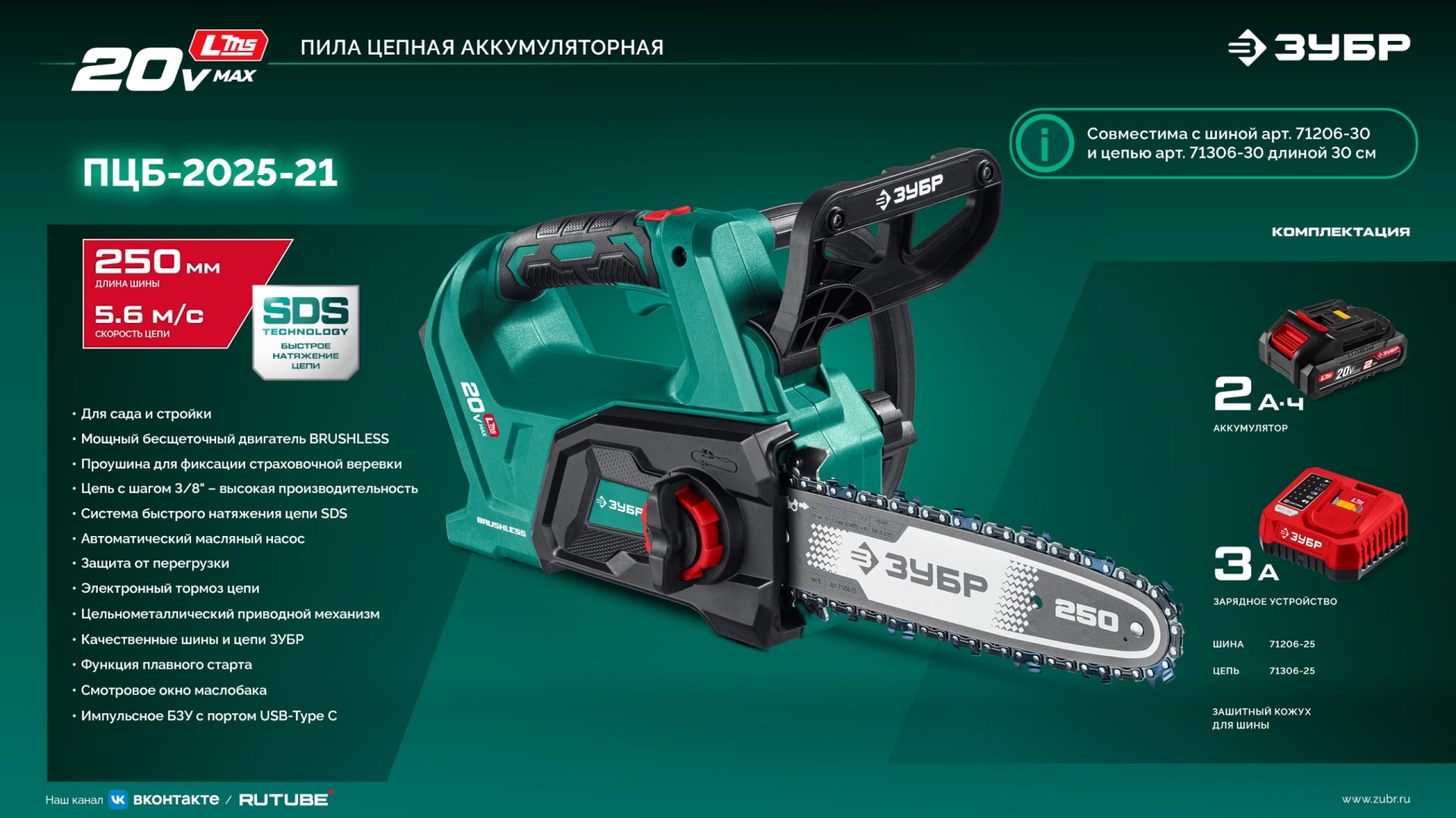 Промоизображение ПЦБ-2025-21