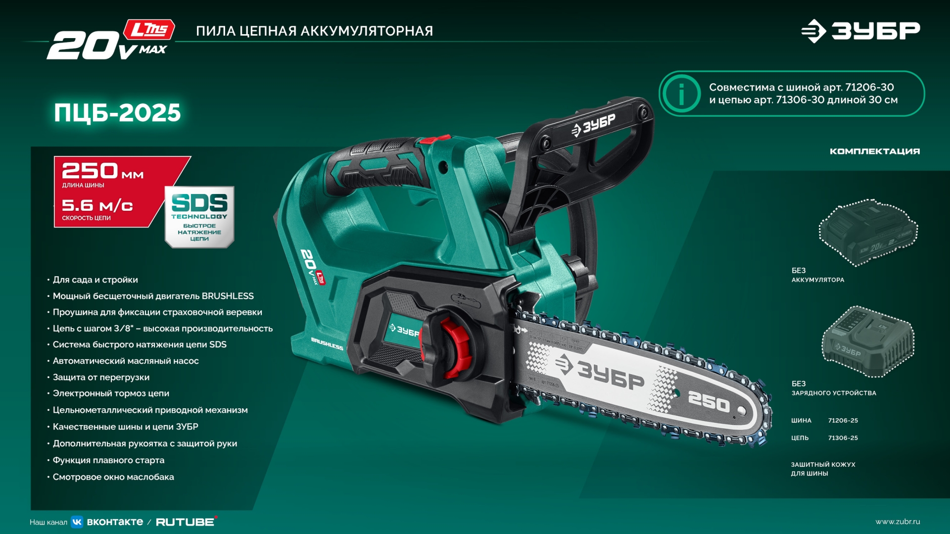 Промоизображение ПЦБ-2025