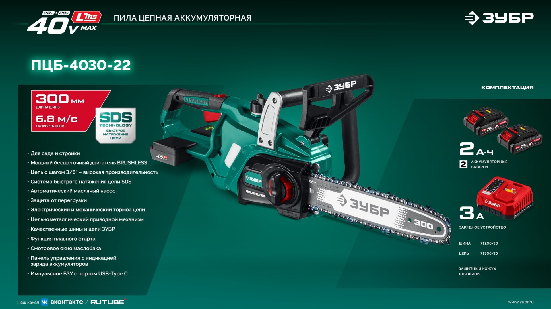 Промоизображение ПЦБ-4030-22