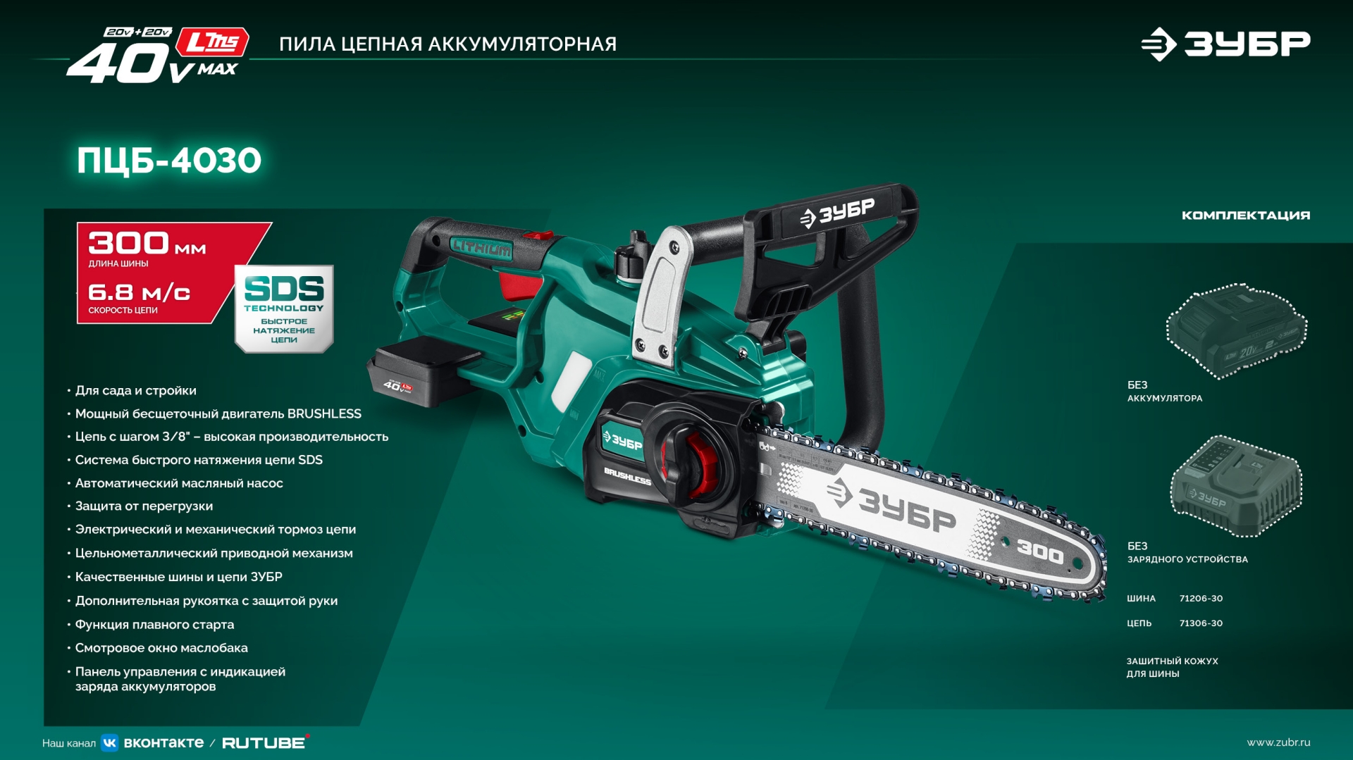 Промоизображение ПЦБ-4030