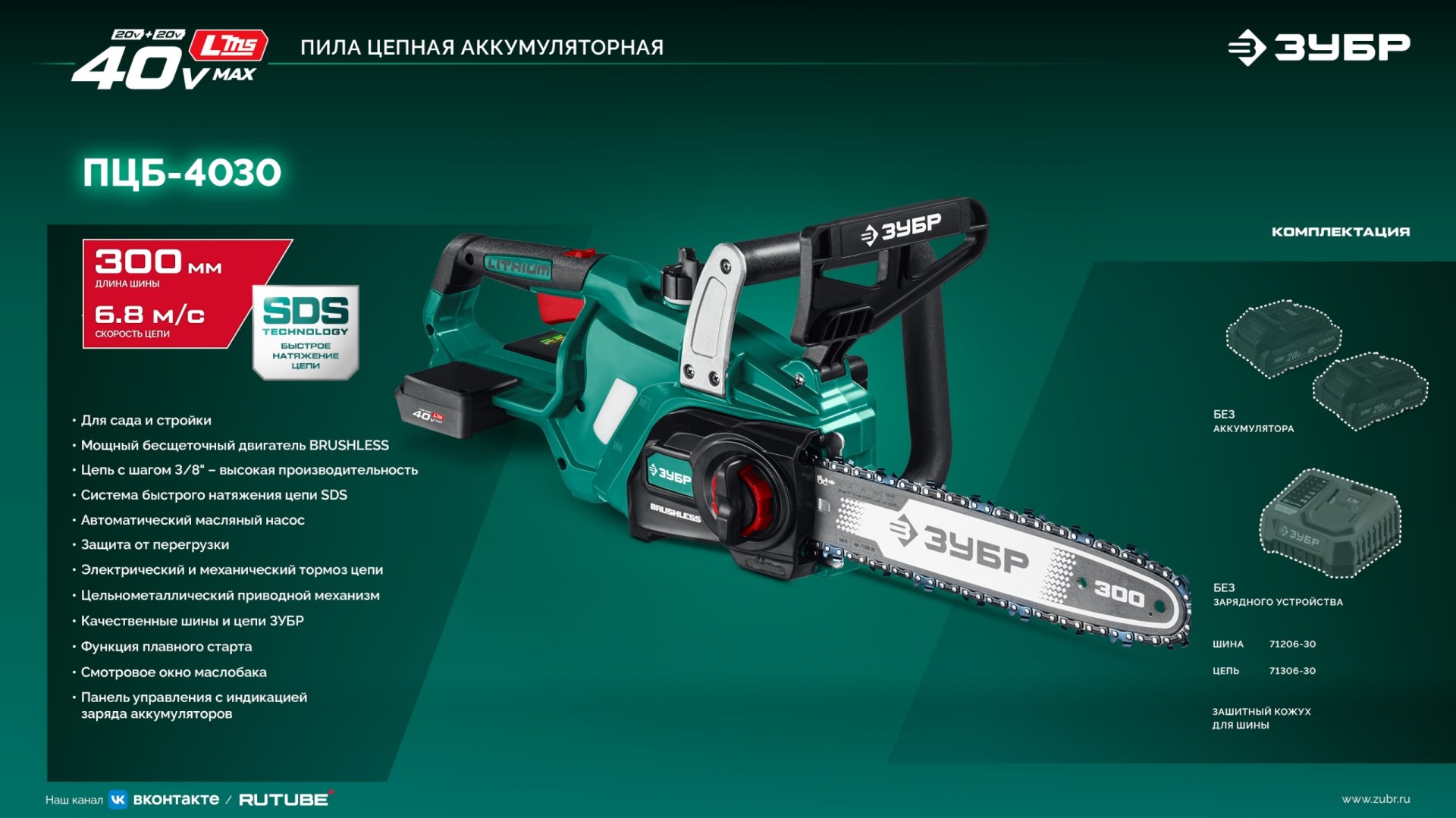 Промоизображение ПЦБ-4030
