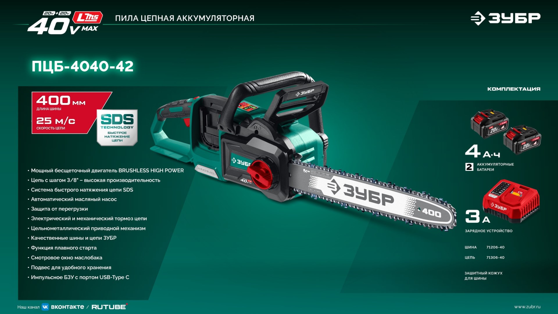 Промоизображение ПЦБ-4040-42