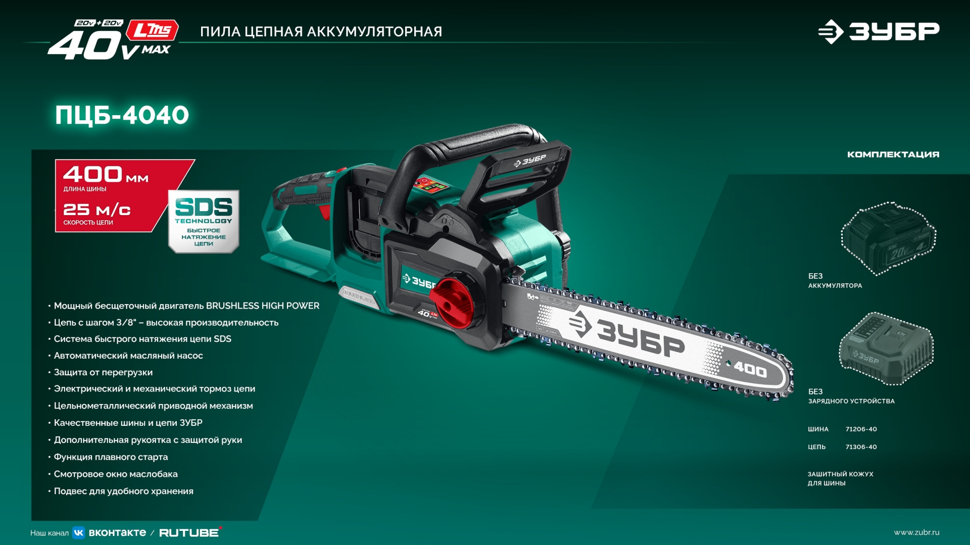 Промоизображение ПЦБ-4040