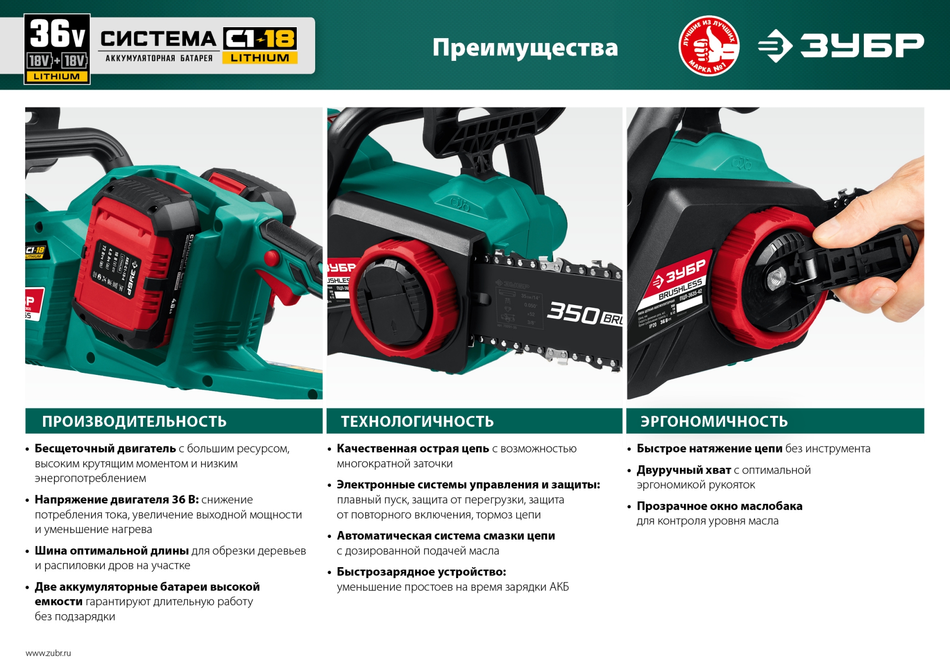 Промоизображение ПЦЛ-3635-42