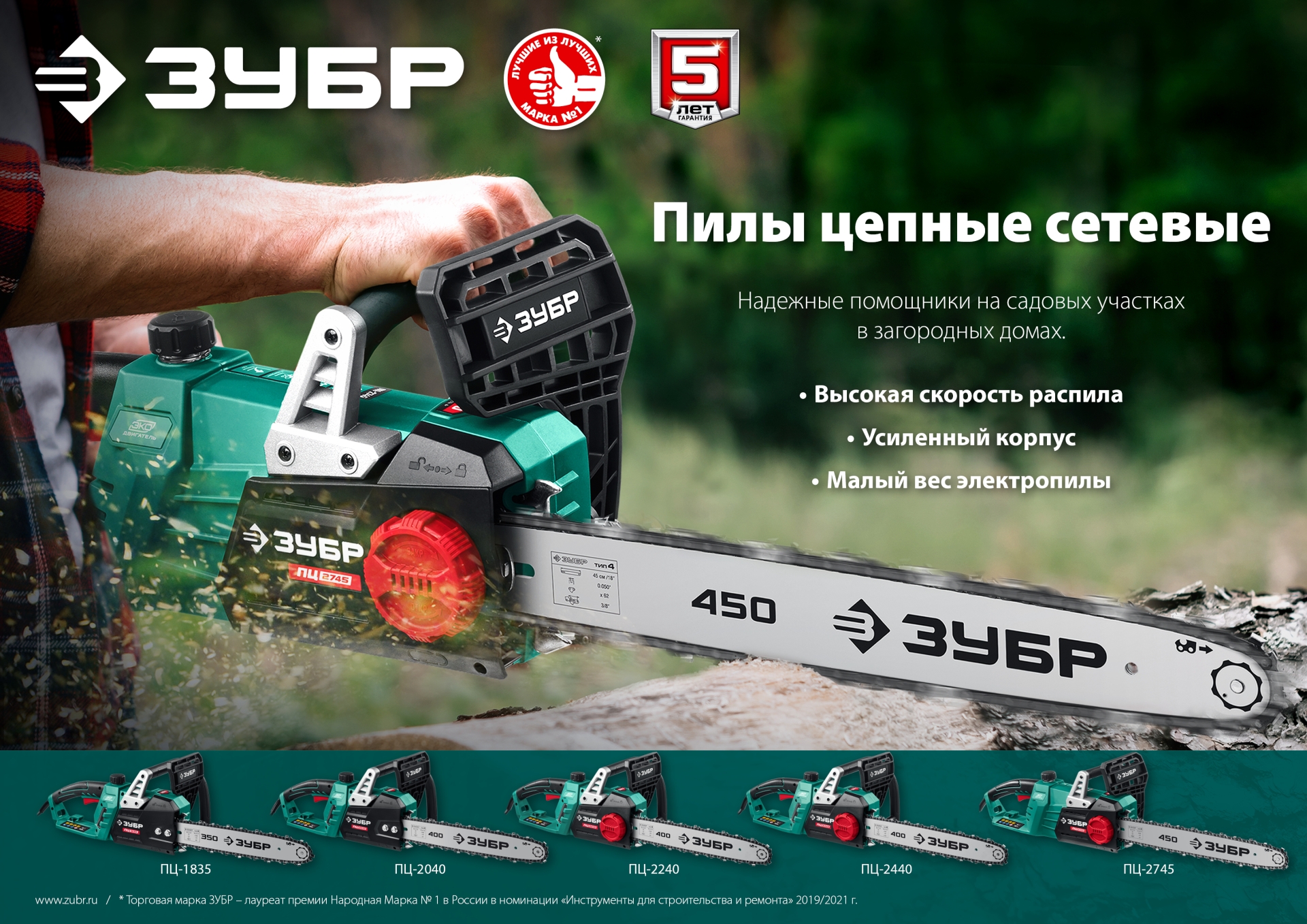 Промоизображение ПЦ-2040