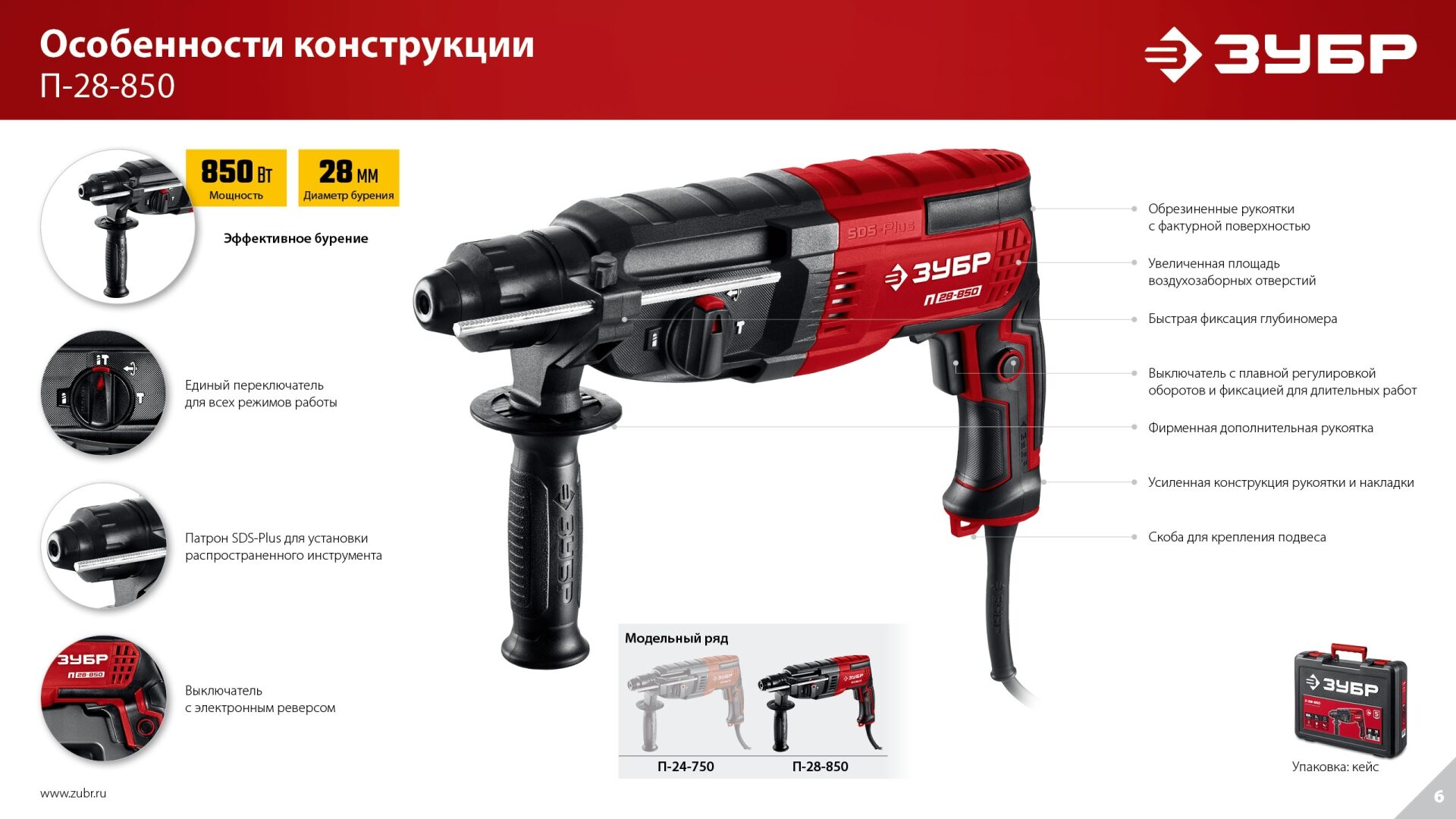 Промоизображение П-28-850