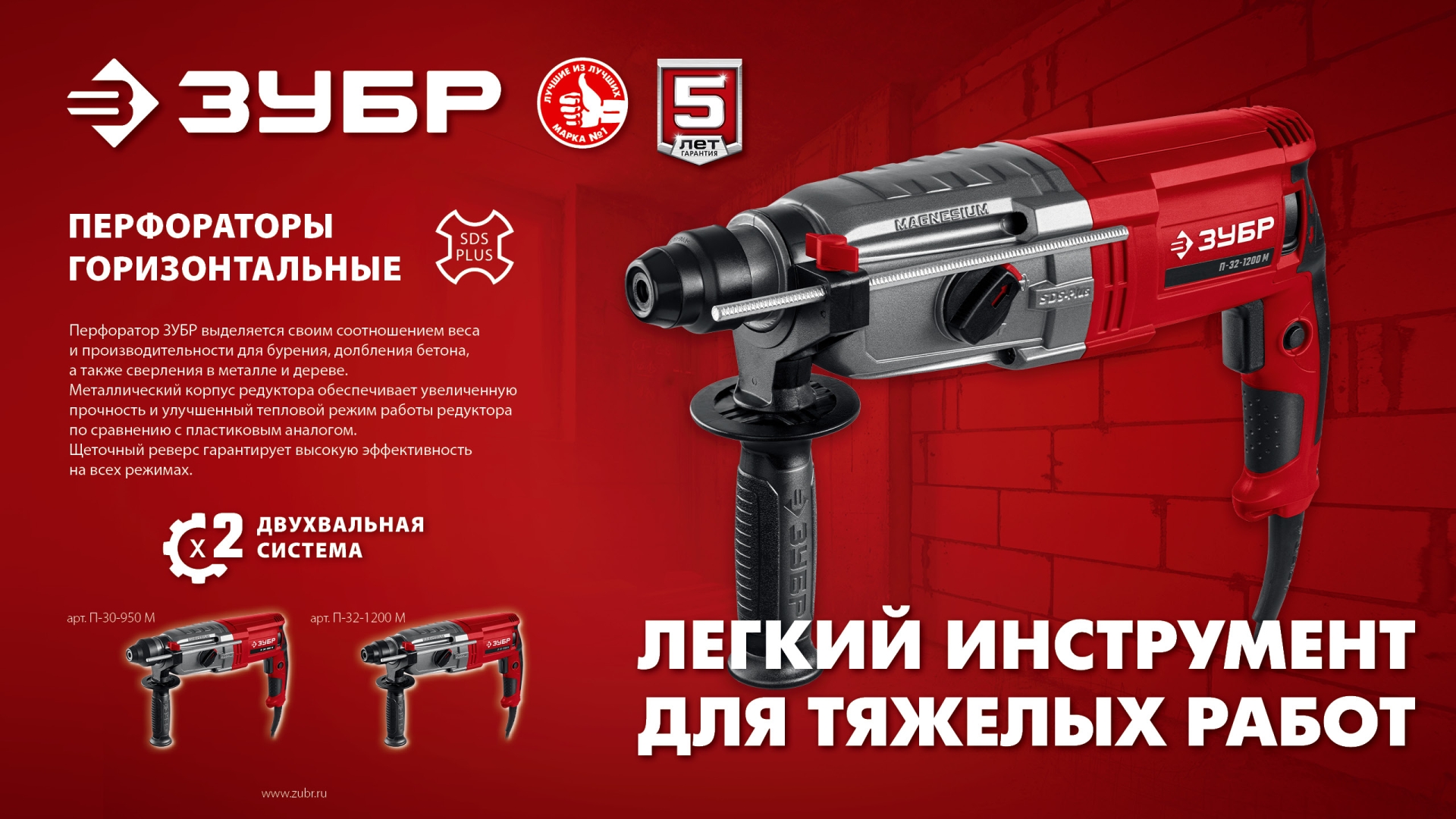 Промоизображение П-32-1200 М