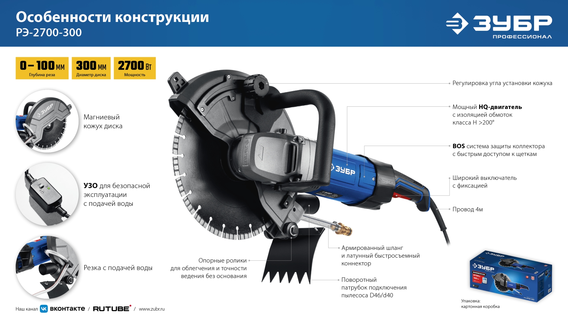 Промоизображение РЭ-2700-300