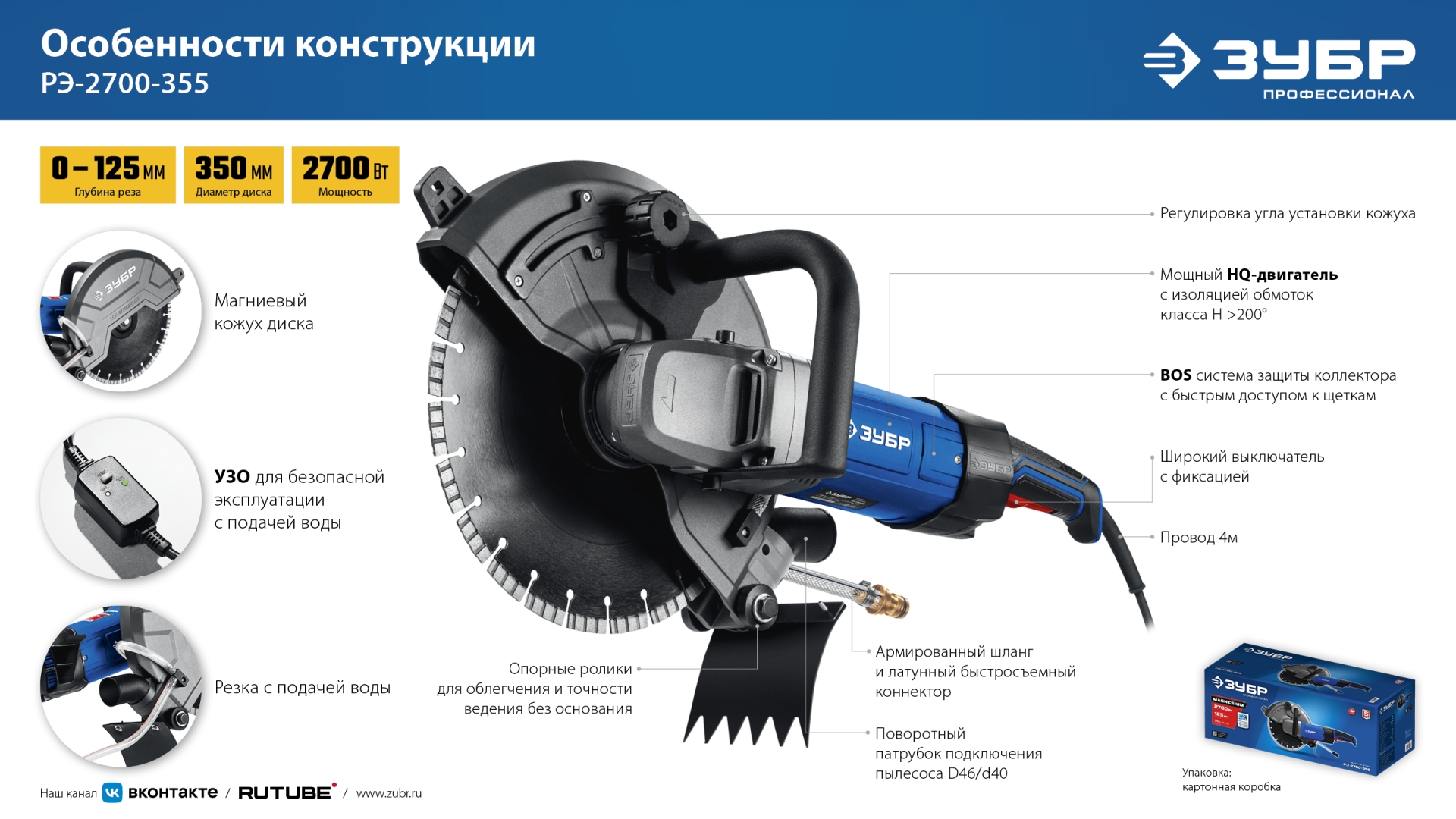Промоизображение РЭ-2700-355