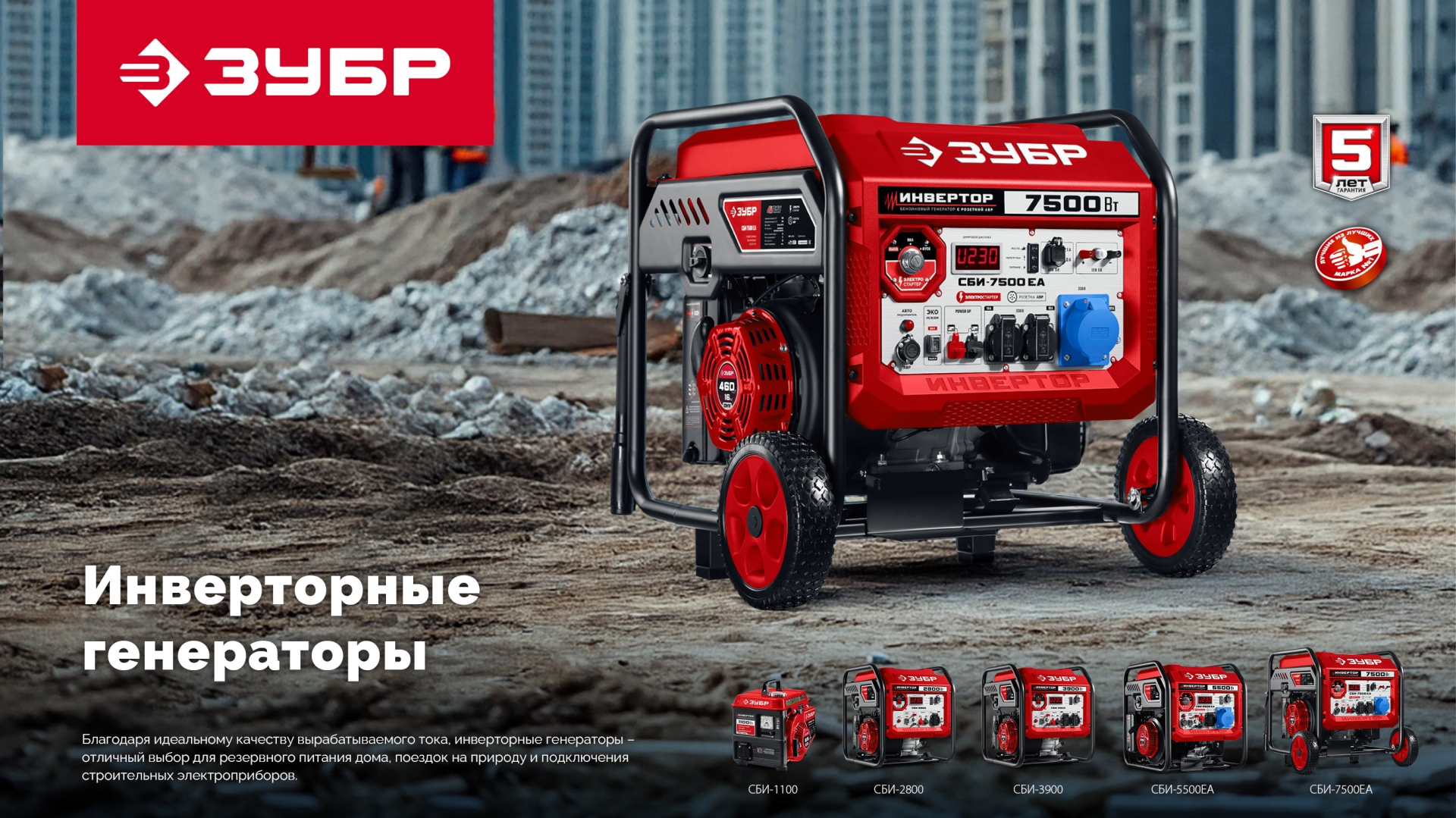 Промоизображение СБИ-1100