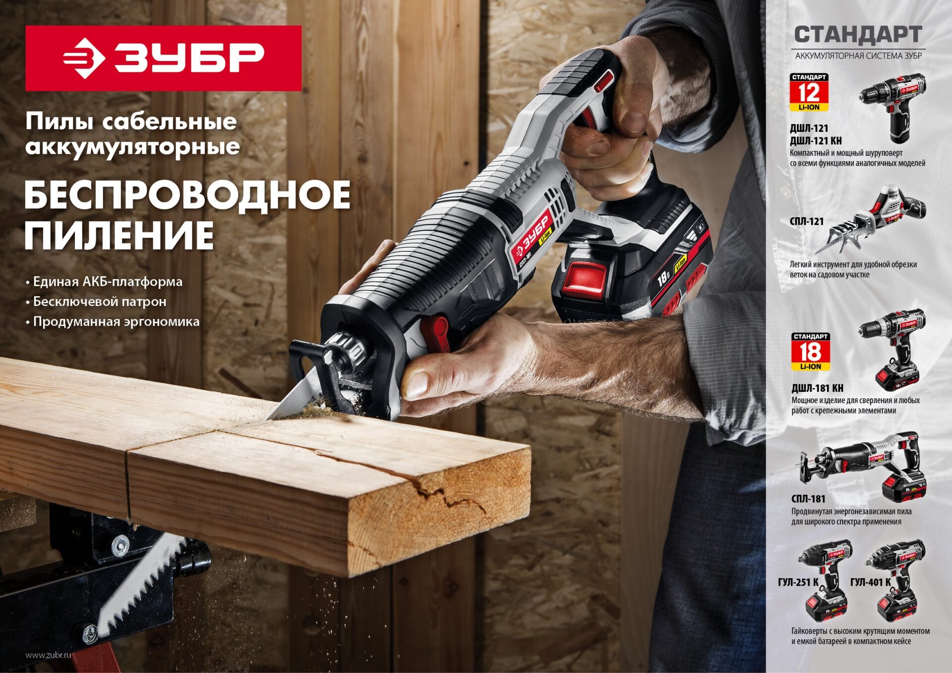 Промоизображение СПЛ-121
