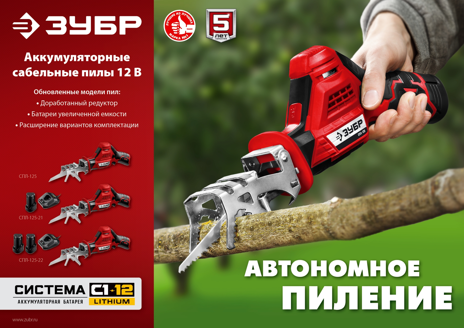 Промоизображение СПЛ-125