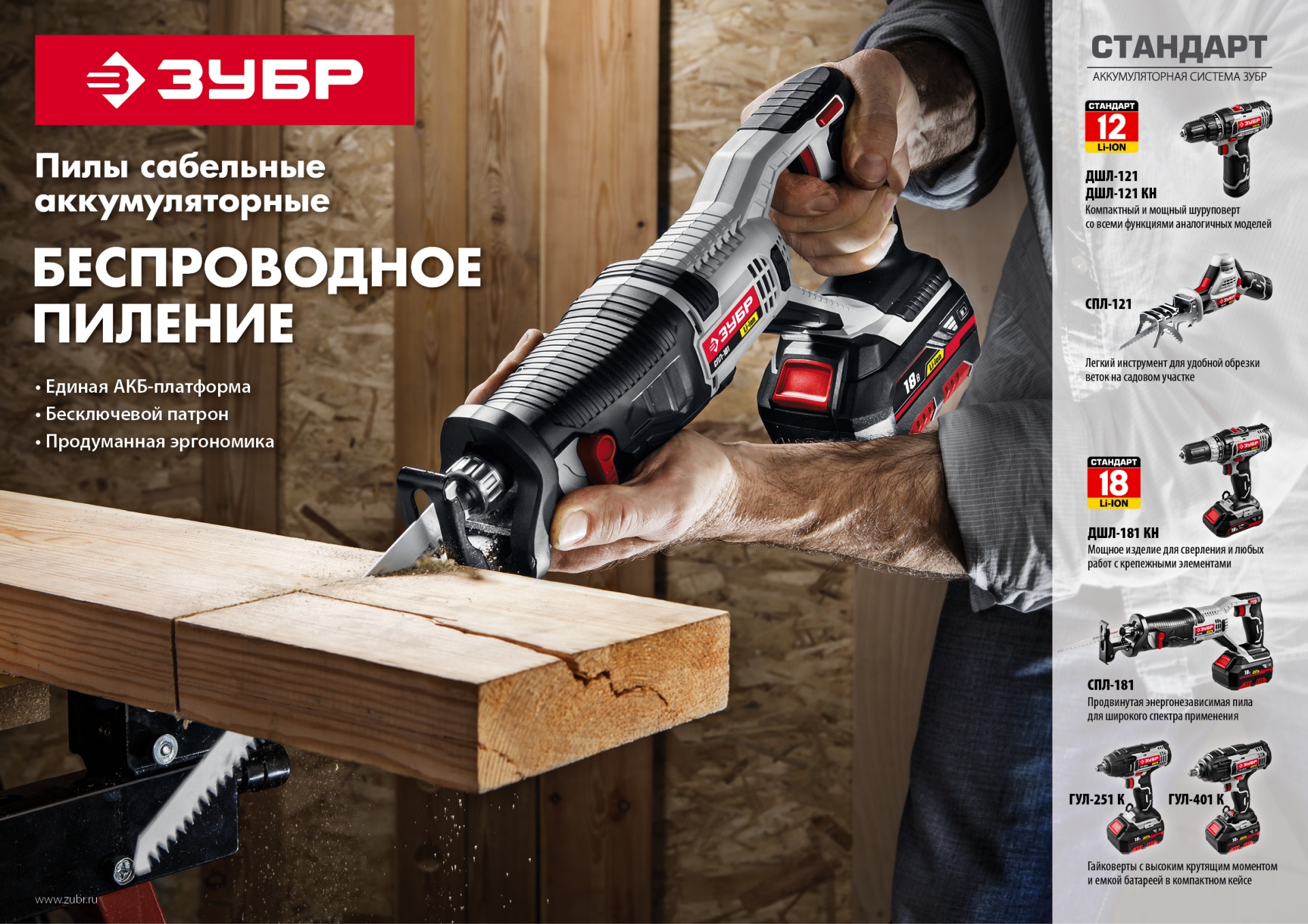 Промоизображение СПЛ-181