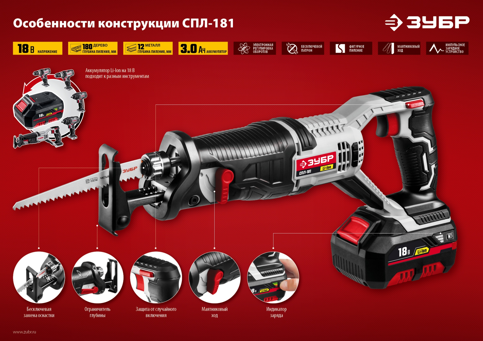 Промоизображение СПЛ-181