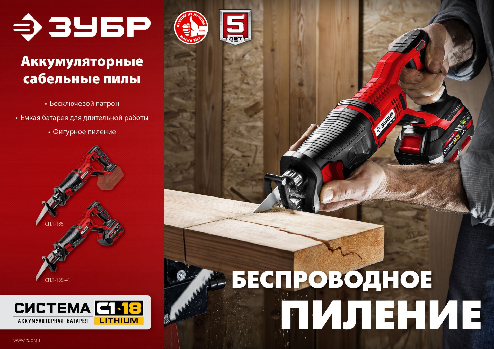 Промоизображение СПЛ-185-41