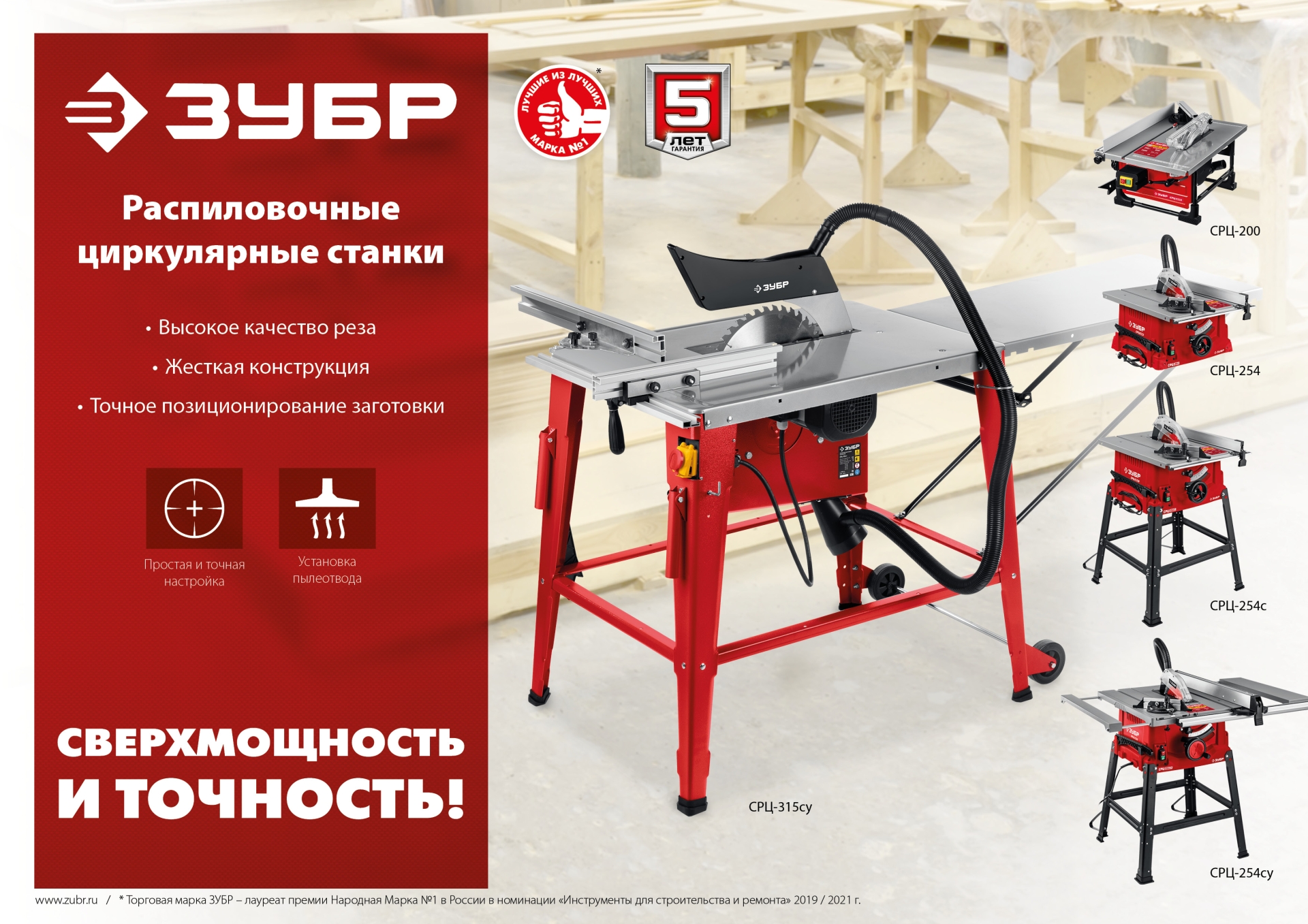Промоизображение СРЦ-200