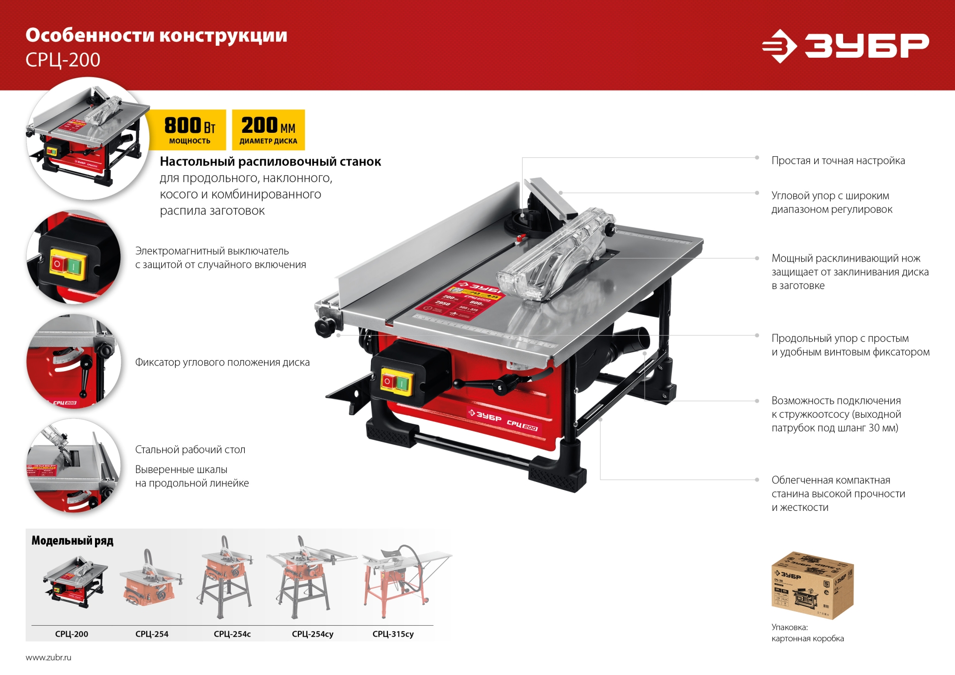 Промоизображение СРЦ-200