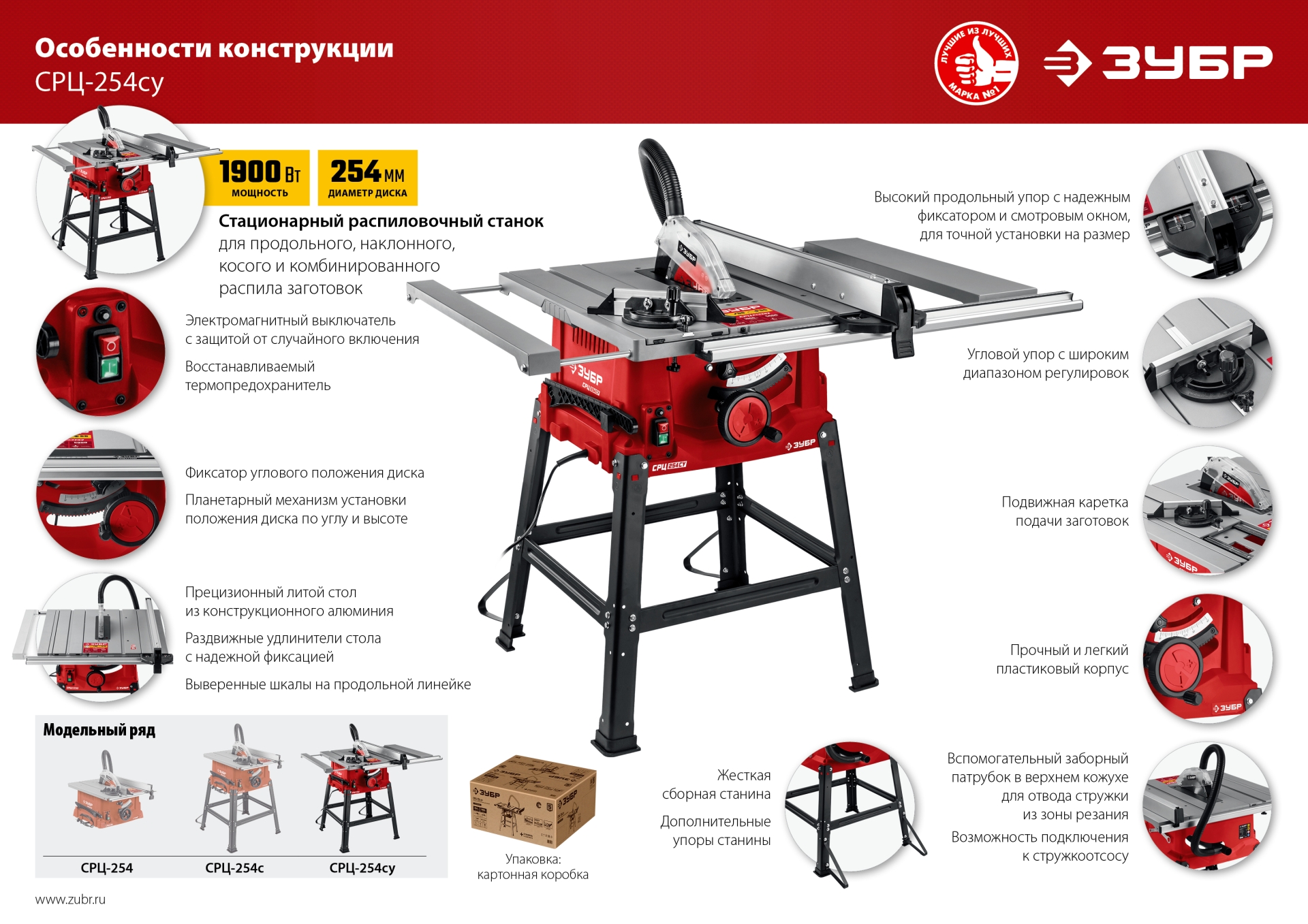 Промоизображение СРЦ-254су
