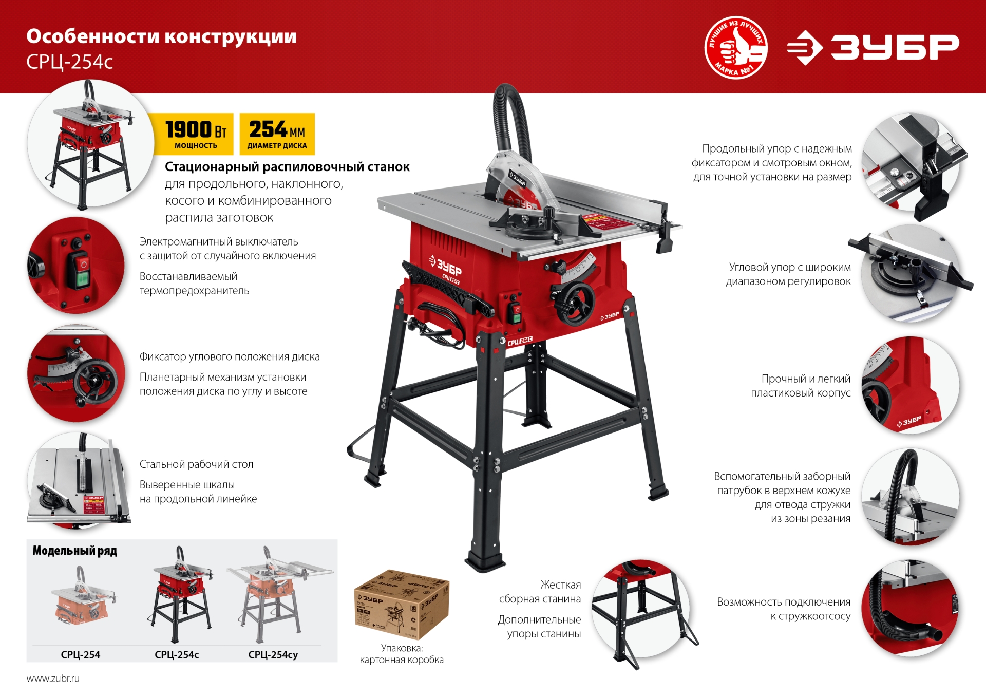 Промоизображение СРЦ-254с