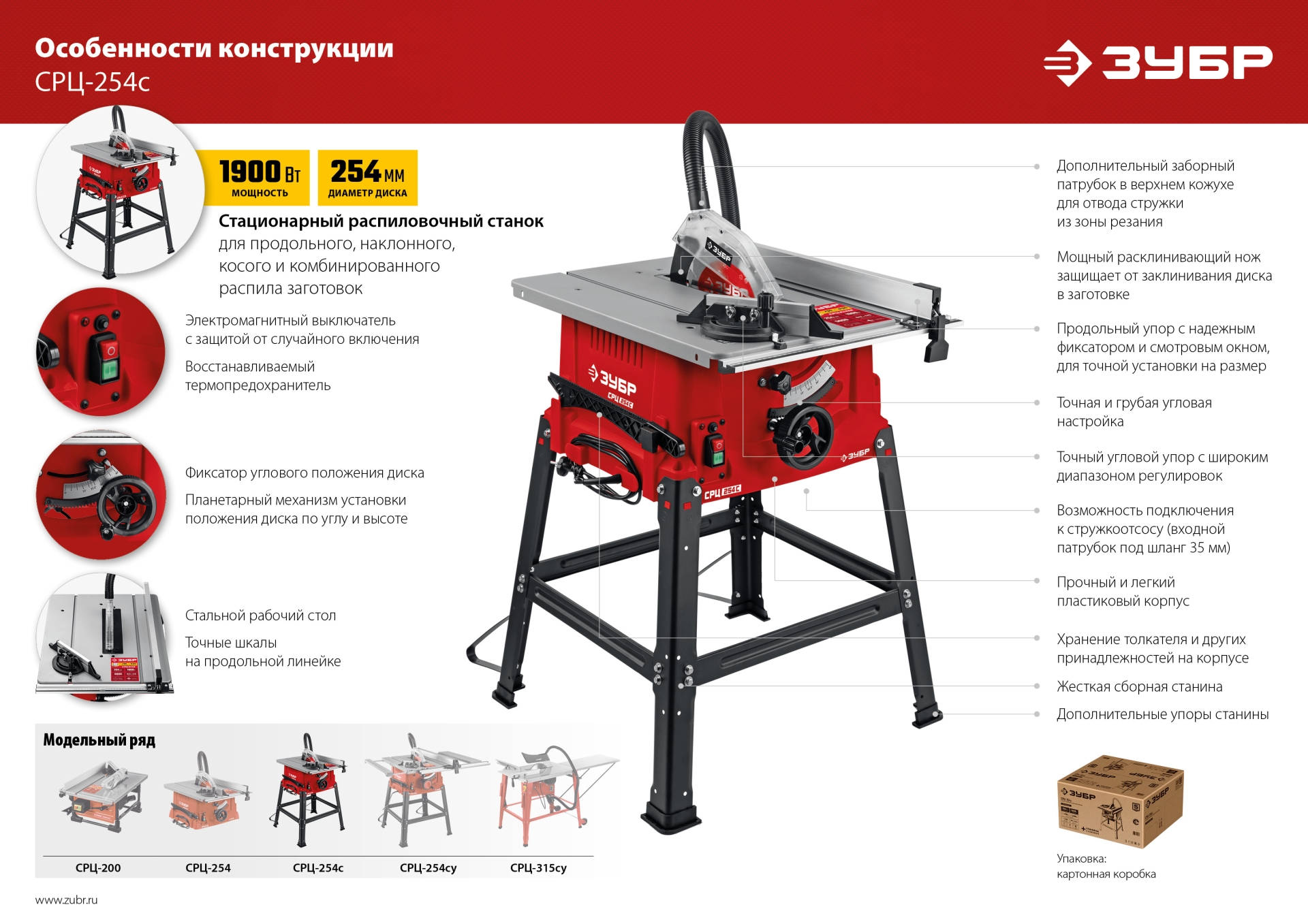 Промоизображение СРЦ-254с