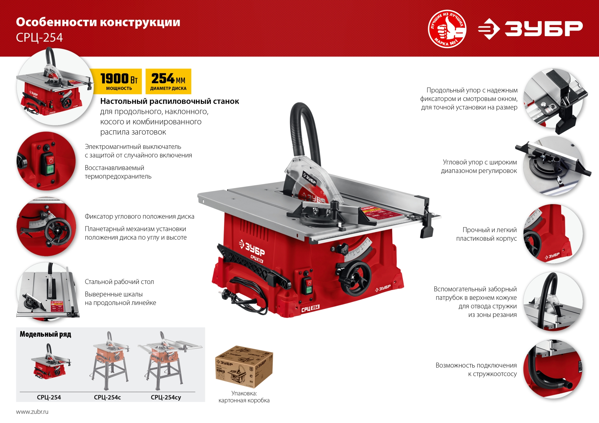 Промоизображение СРЦ-254