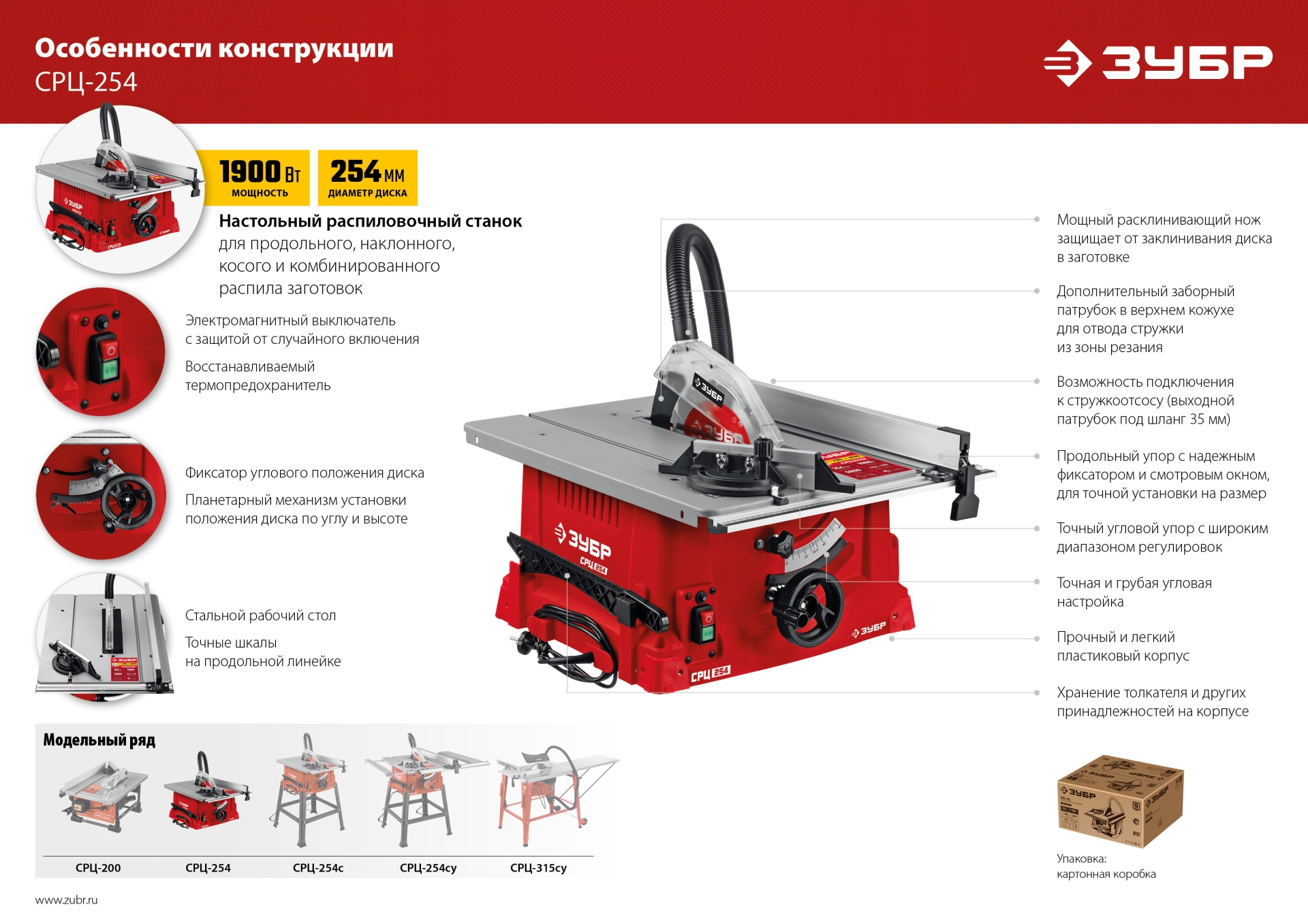 Промоизображение СРЦ-254