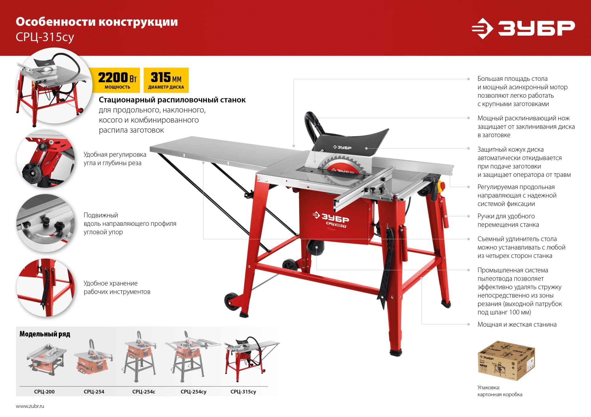 Промоизображение СРЦ-315су