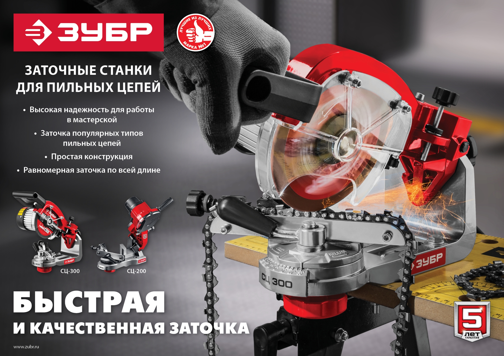 Промоизображение СЦ-200