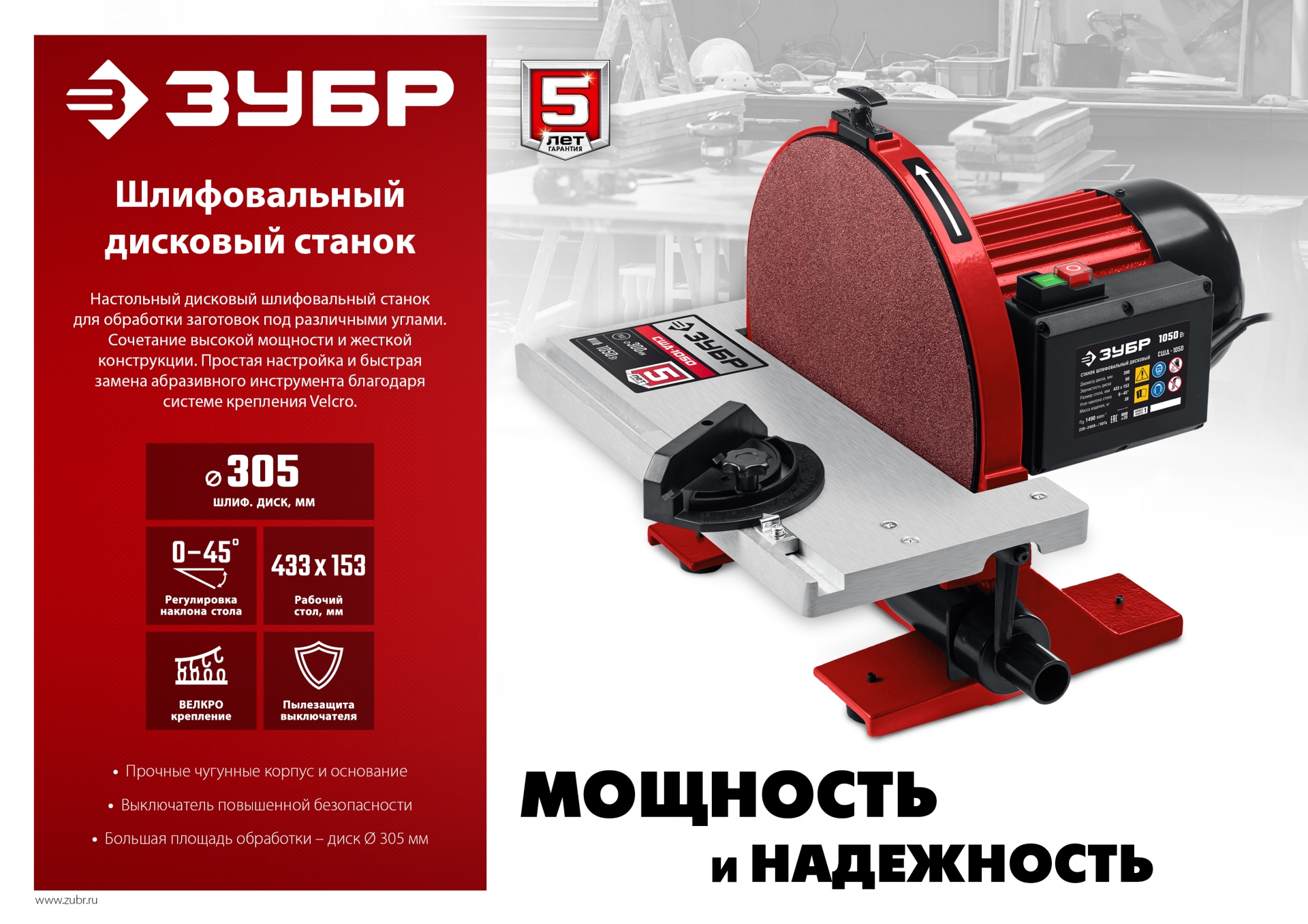 Промоизображение СШД-1050