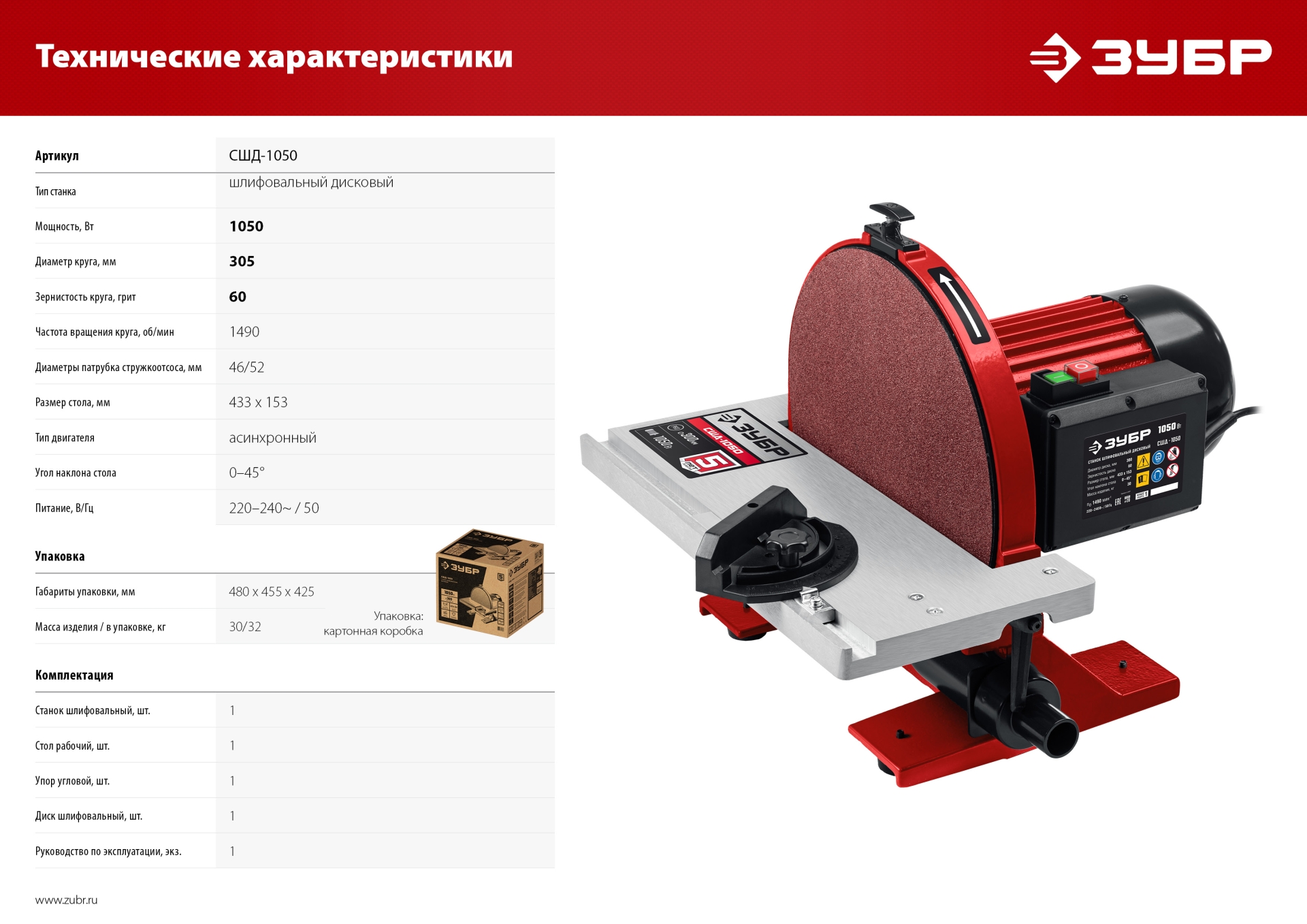 Промоизображение СШД-1050