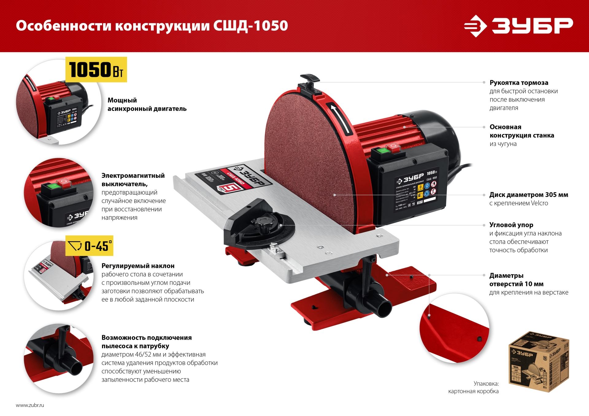 Промоизображение СШД-1050