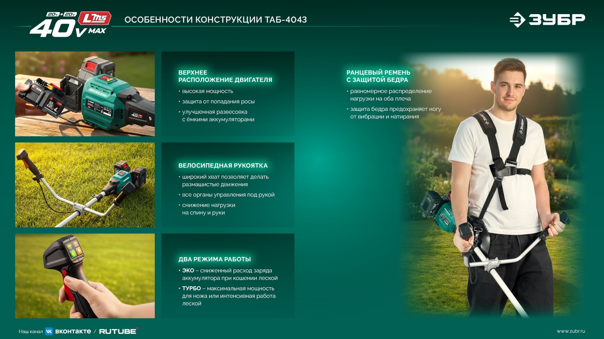Промоизображение ТАБ-2031-21