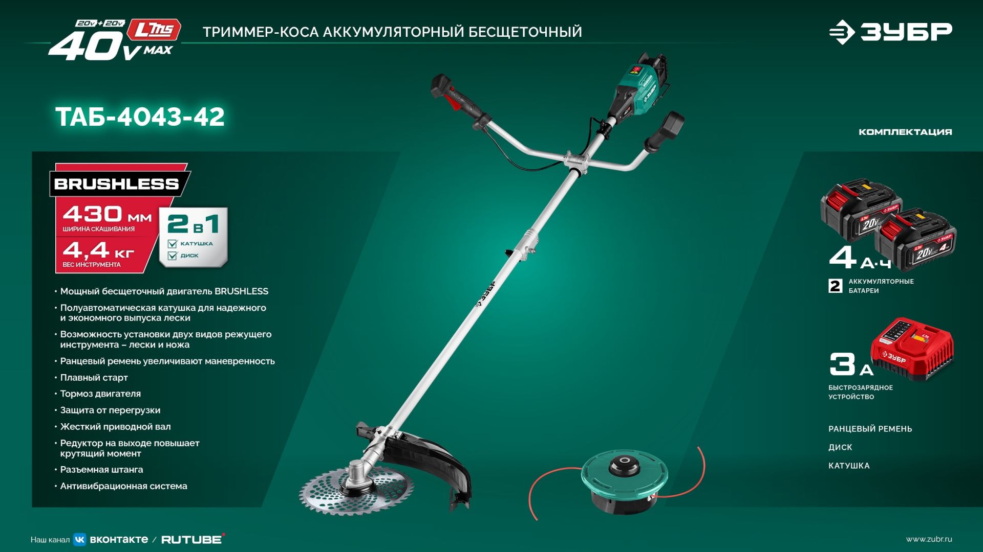 Промоизображение ТАБ-4043-42