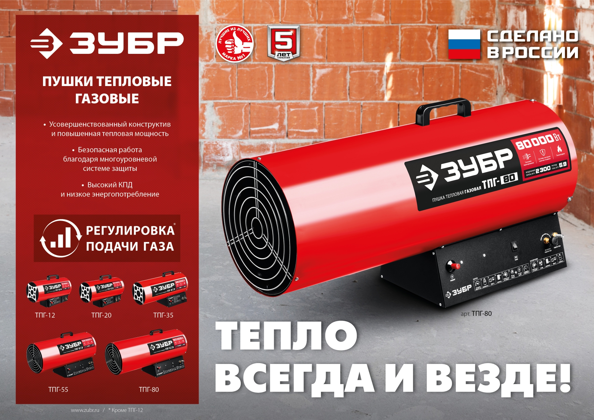 Промоизображение ТПГ-55
