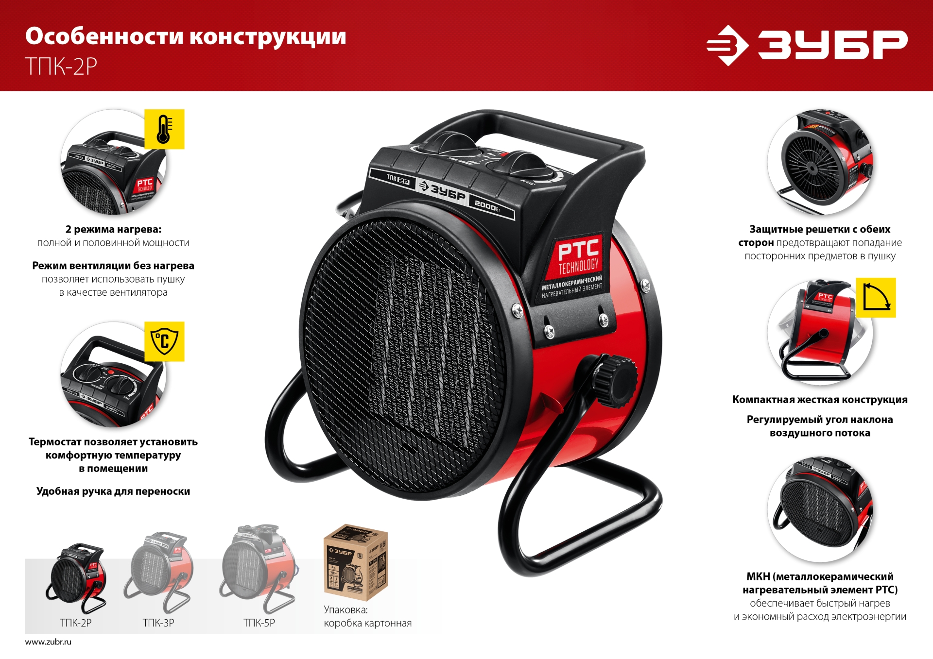 Промоизображение ТПК-2Р