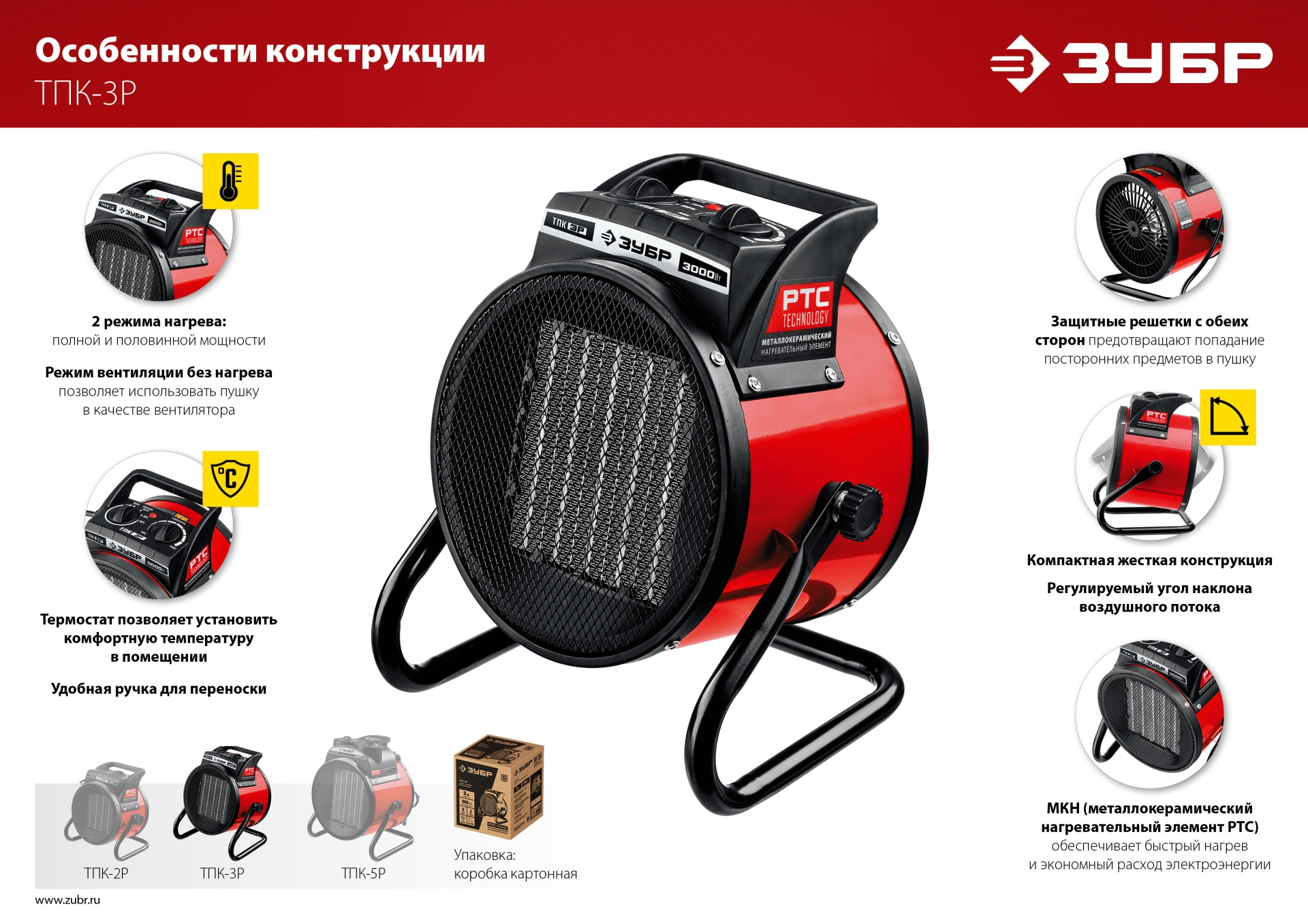 Промоизображение ТПК-3Р
