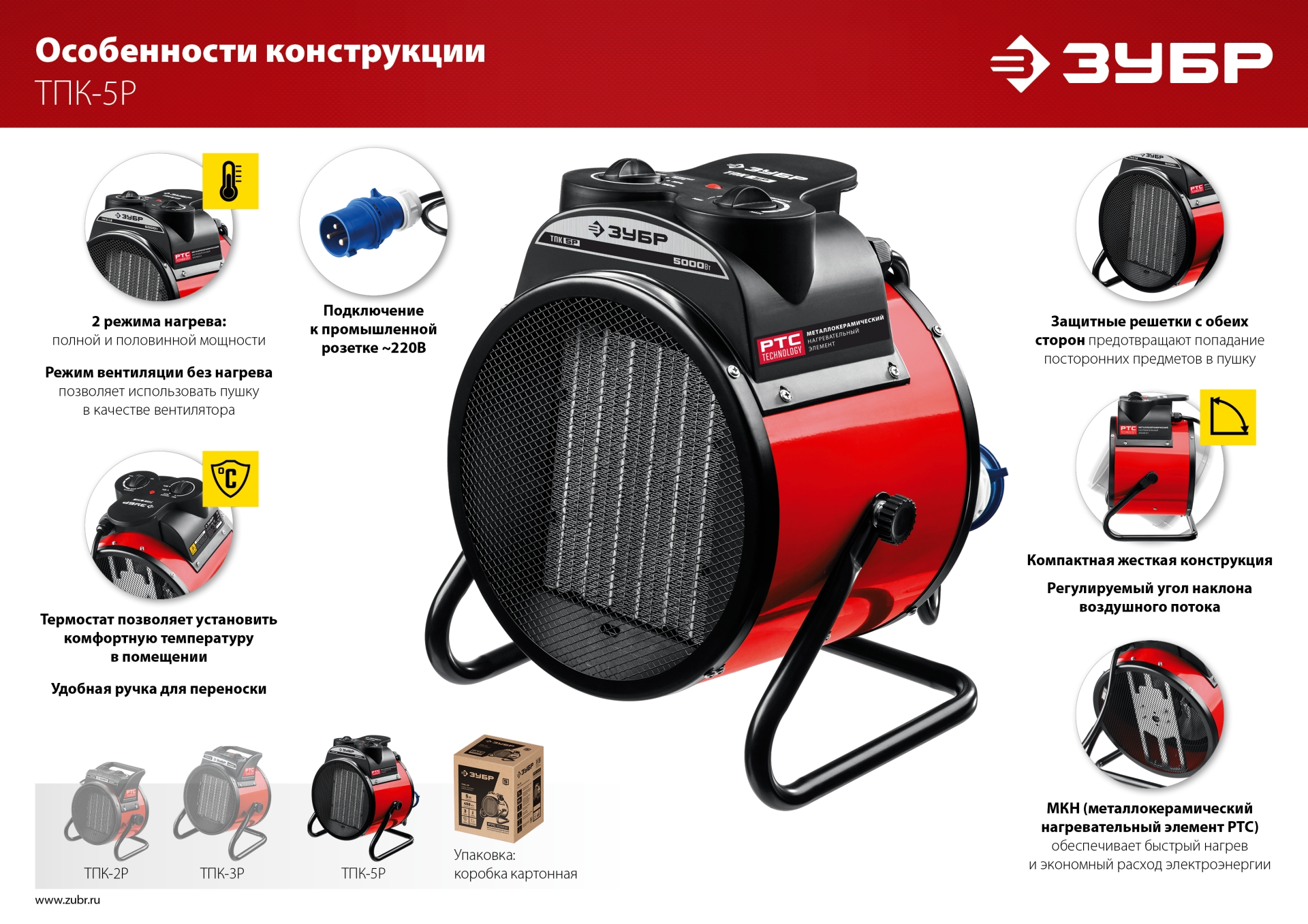 Промоизображение ТПК-5Р
