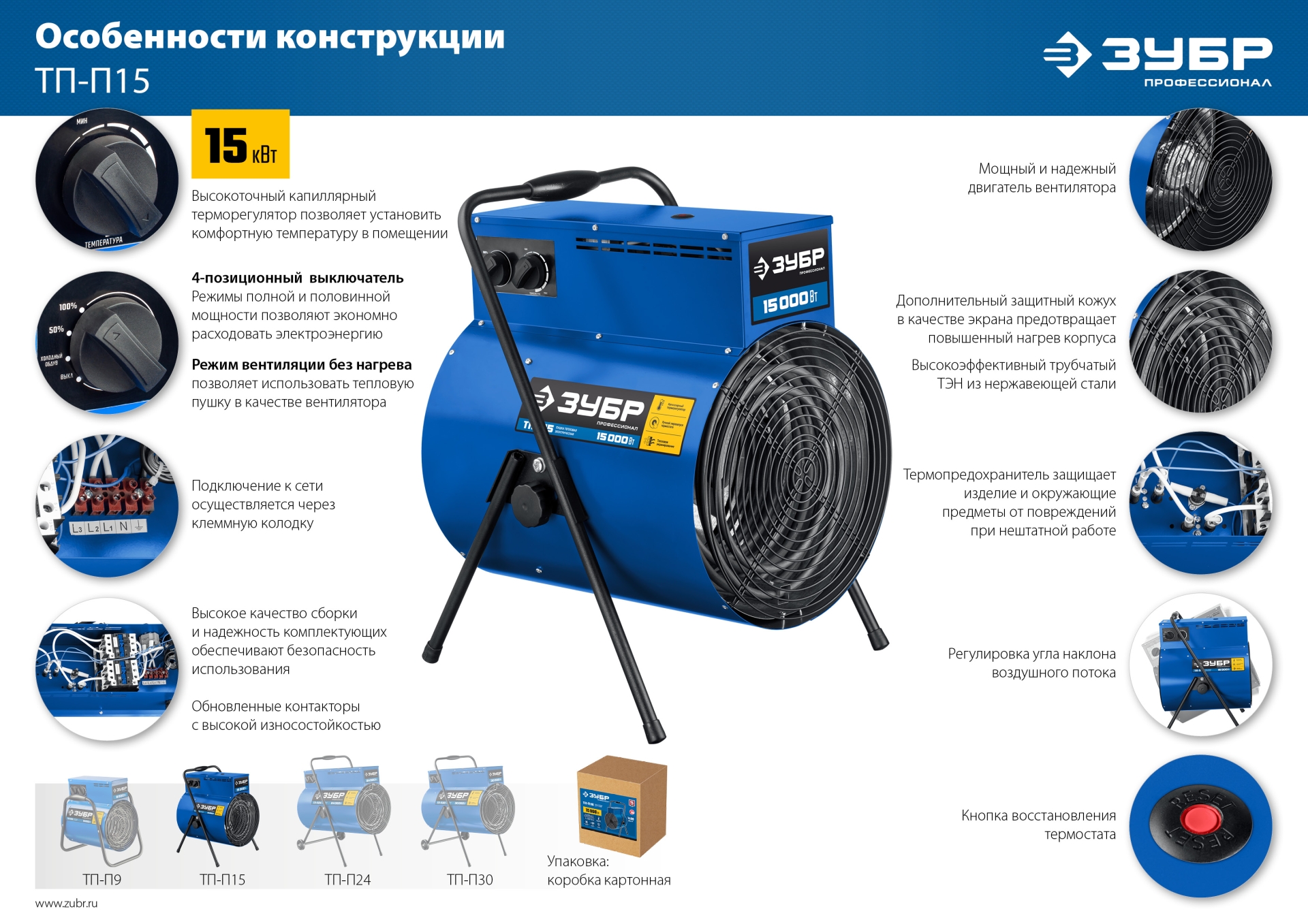 Промоизображение ТП-П15