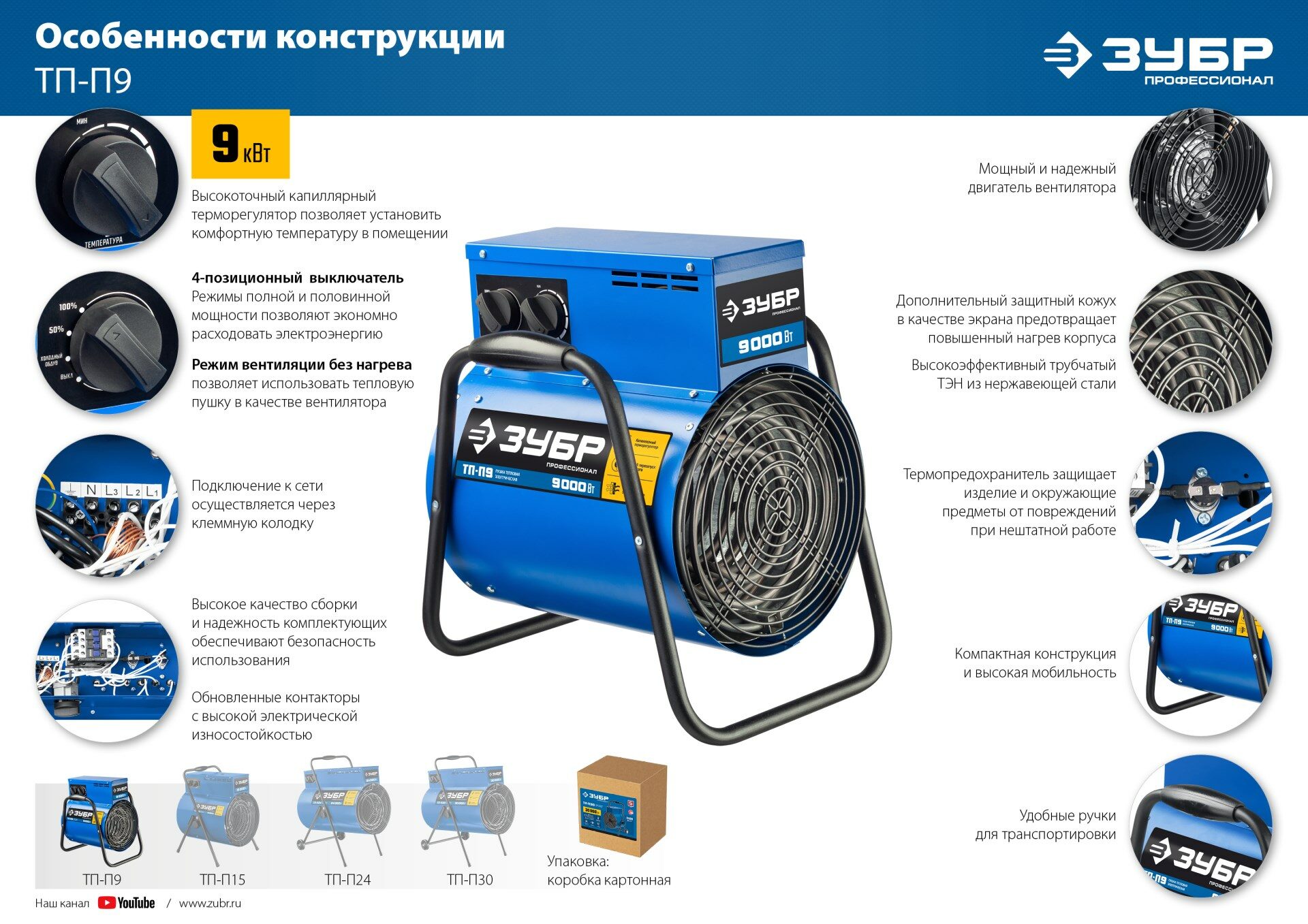 Промоизображение ТП-П24
