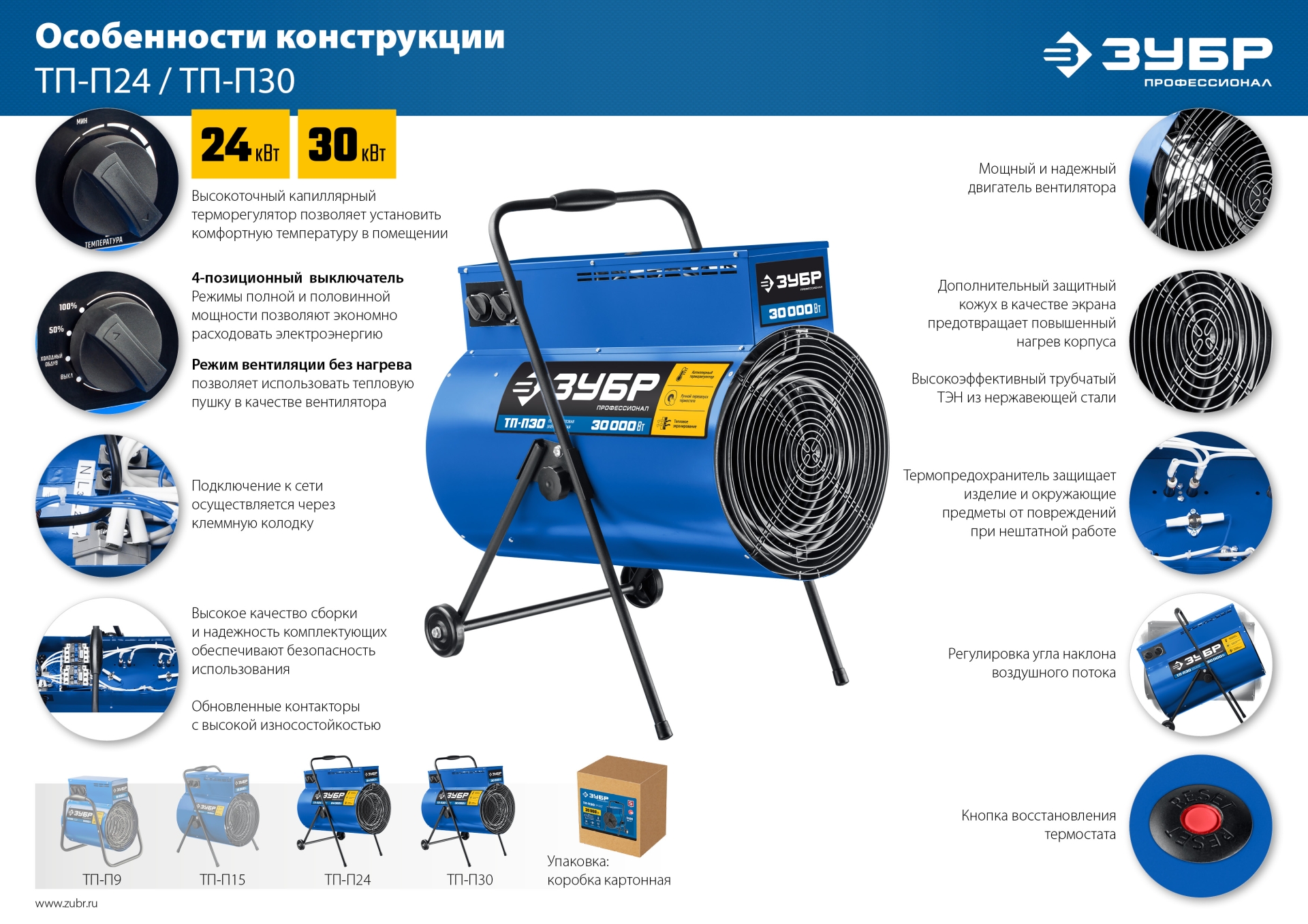 Промоизображение ТП-П24