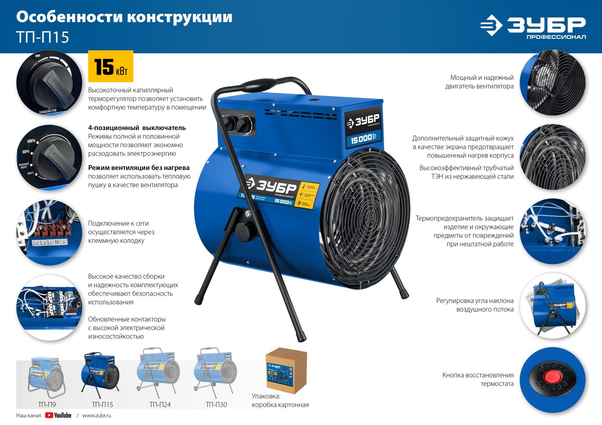 Промоизображение ТП-П30