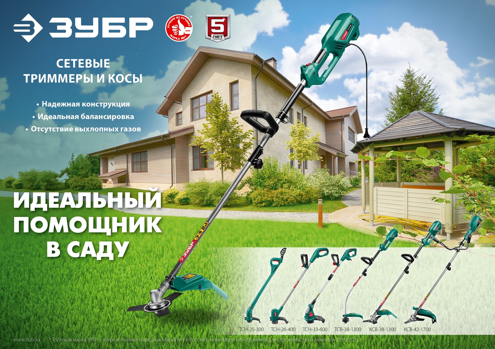 Промоизображение ТСВ-38-1300