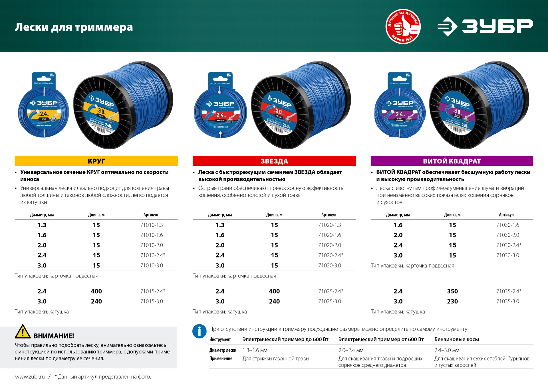 Промоизображение ТСВ-38-1300